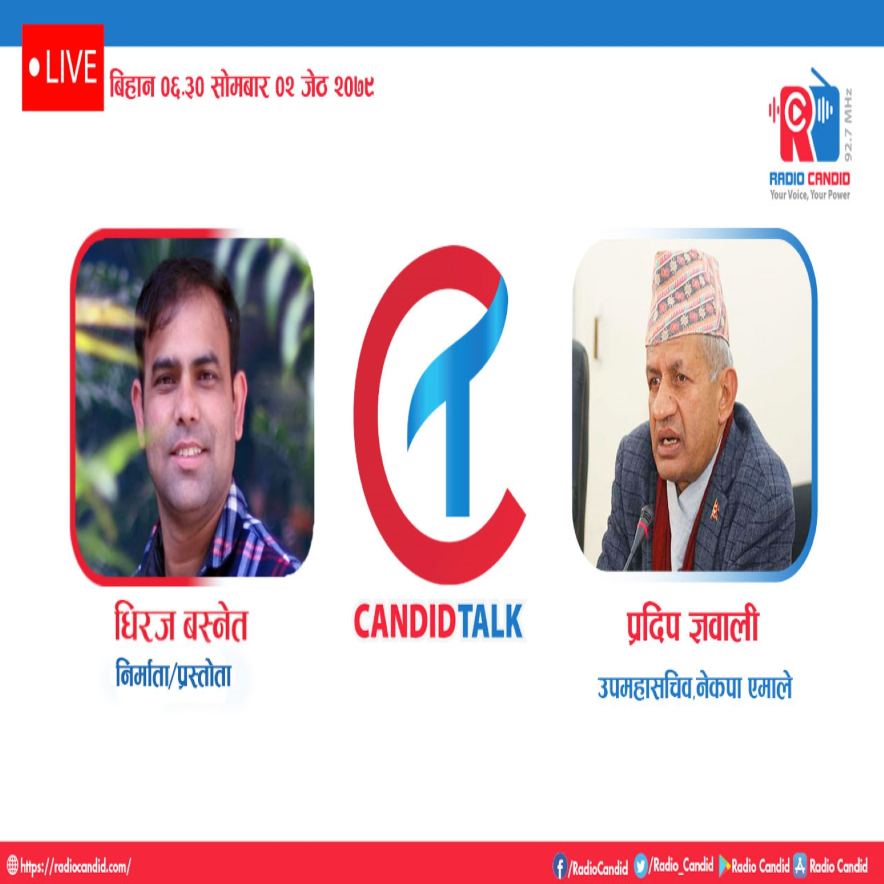 रेडियो क्यान्डिडको प्रस्तुति “क्यान्डिड टक’’ मा आज (सोमबार) उपमहासचिव, नेकपा एमाले प्रदिप ज्ञवालीसँगको कुराकानी episode artwork