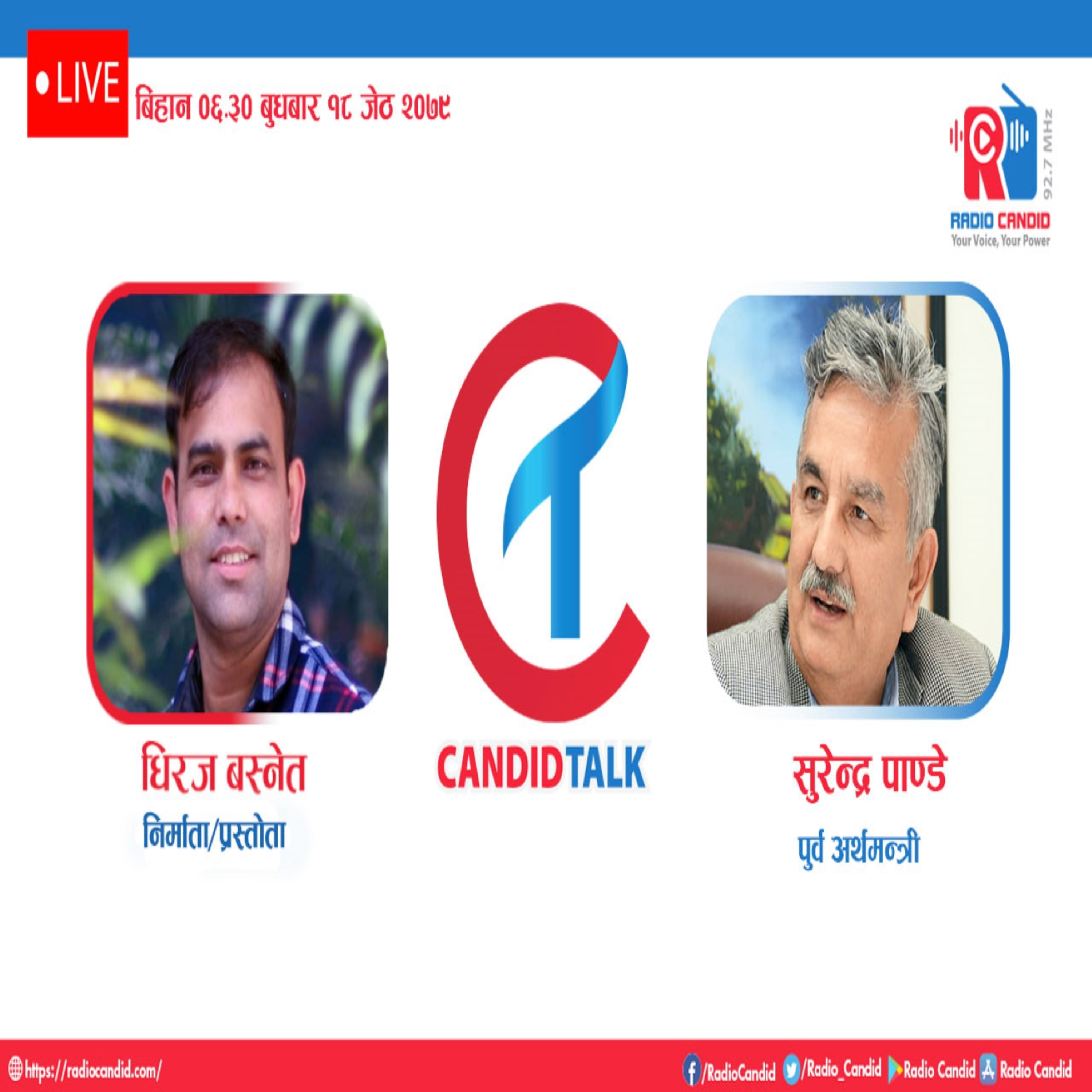 रेडियो क्यान्डिडको प्रस्तुति “क्यान्डिड टक’’ मा आज (बुधबार) पूर्व अर्थमन्त्री सुरेन्द्र पाण्डेसँगको कुराकानी episode artwork
