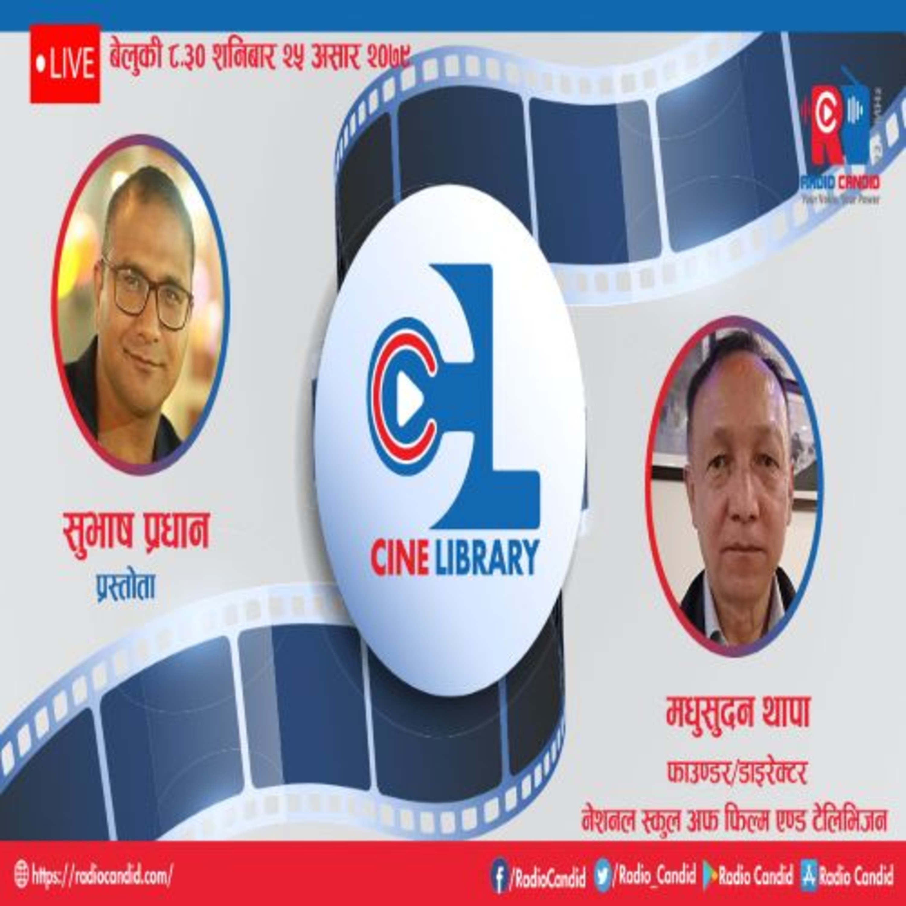 रेडियो कार्यक्रम सिने लाइब्रेरीमा आज नेशनल स्कुल अफ फिल्म एण्ड टेलिभिजनका फाउण्डर मधुसुदन थापासँगको कुराकानी episode artwork