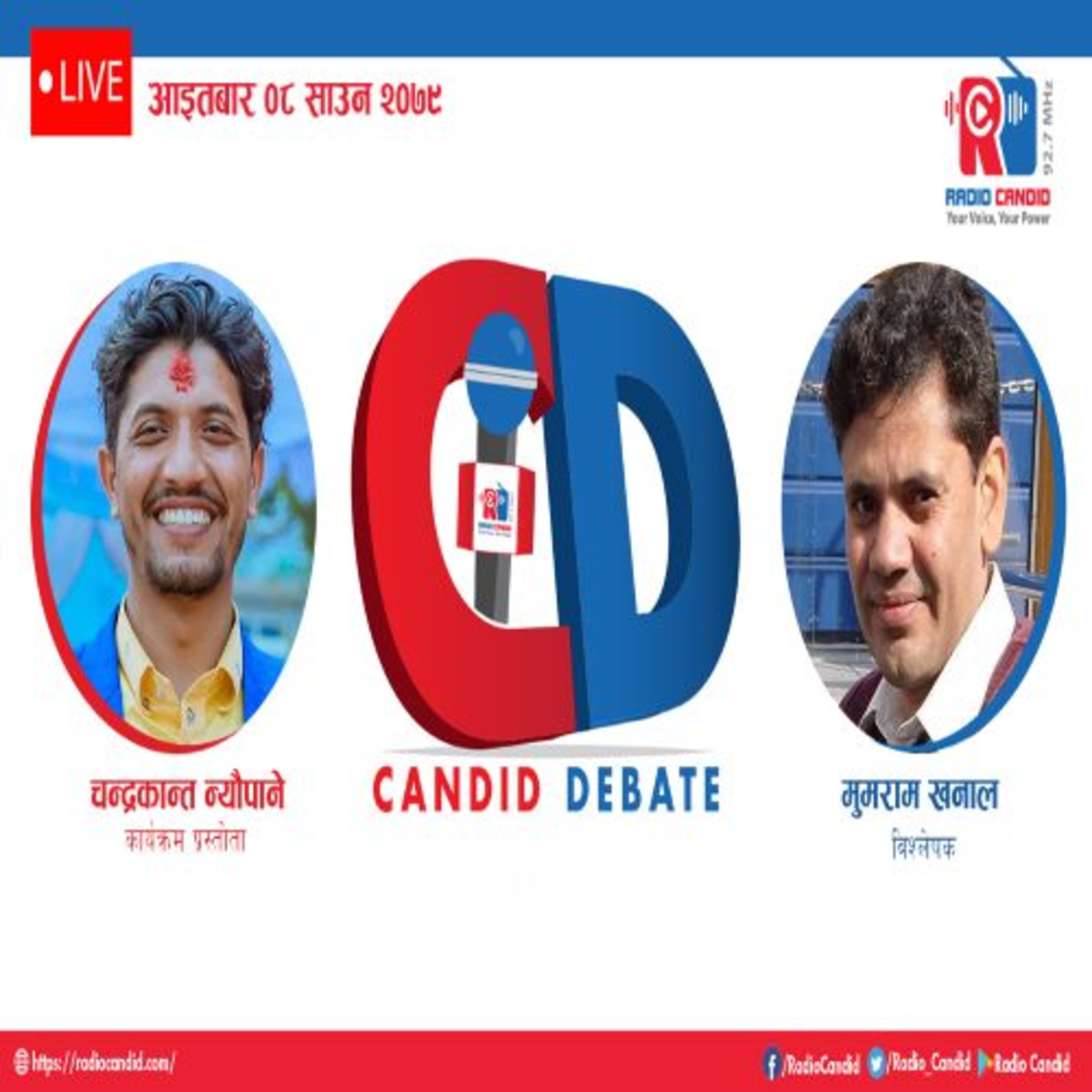 कार्यक्रम क्यान्डिड डिवेडमा आज हामी विश्लेषक मुमराम खनालसगँ कुराकानी गर्दैछौँ episode artwork