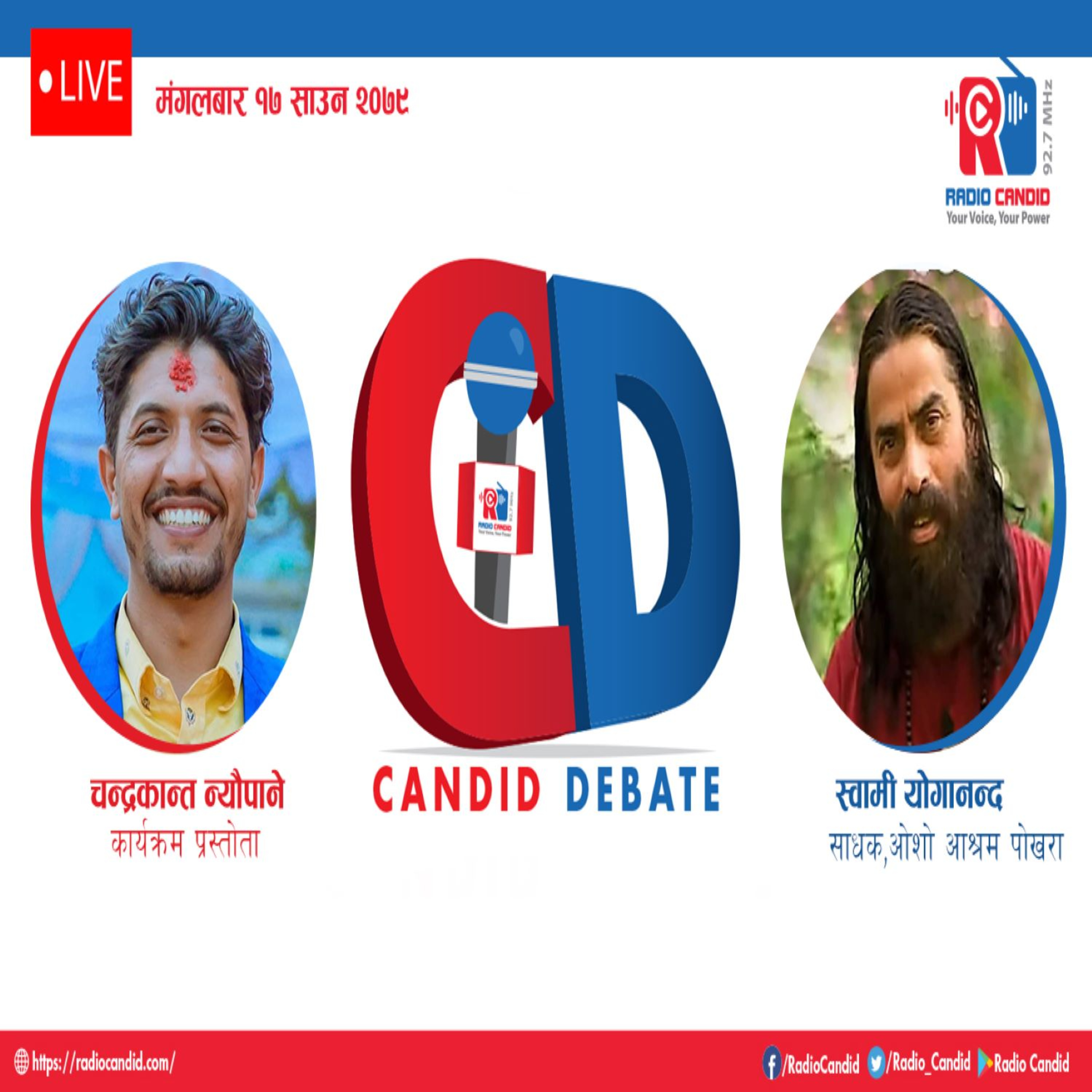 कार्यक्रम क्यान्डिड डिवेडमा आज हामी ओशो आश्रम पोखराका साधक,स्वामी योगानन्द सगँ कुराकानी गर्दैछौँ episode artwork