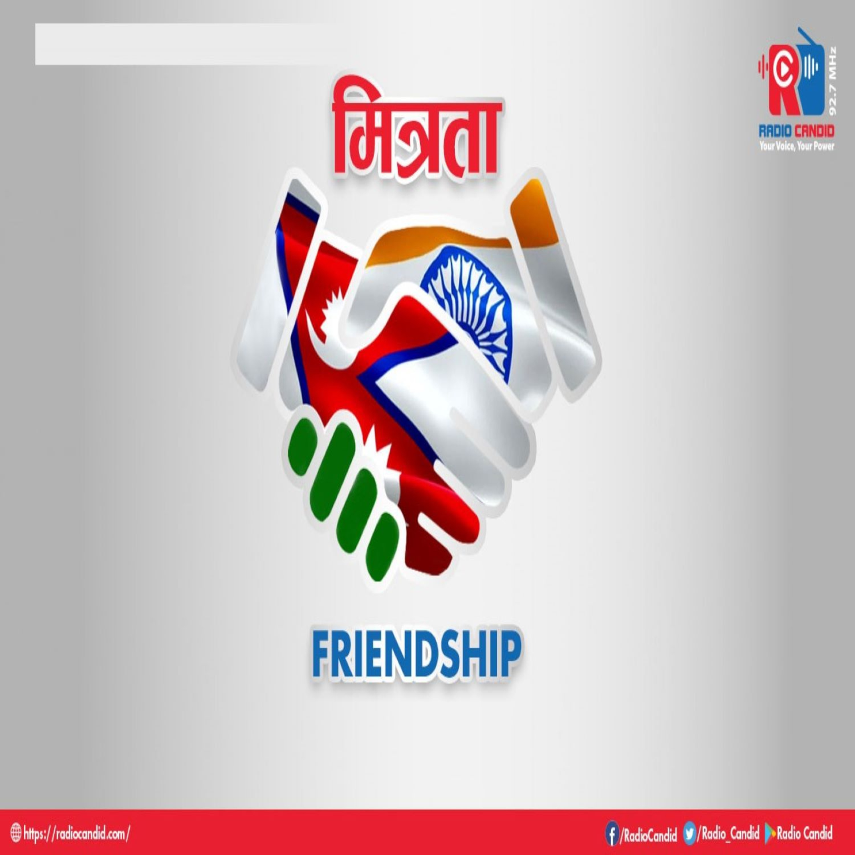आजको कार्यक्रम मित्रतामा रुपन्देहीको जिल्लाको श्री राम नरेश यादव आदर्श विद्यायलयको नयाँ भवनका विषयमा प्रध्यानाध्यापक राम सुरेश वर्मासगँको कुराकानी प्रस्तुत गर्नेछौँ episode artwork