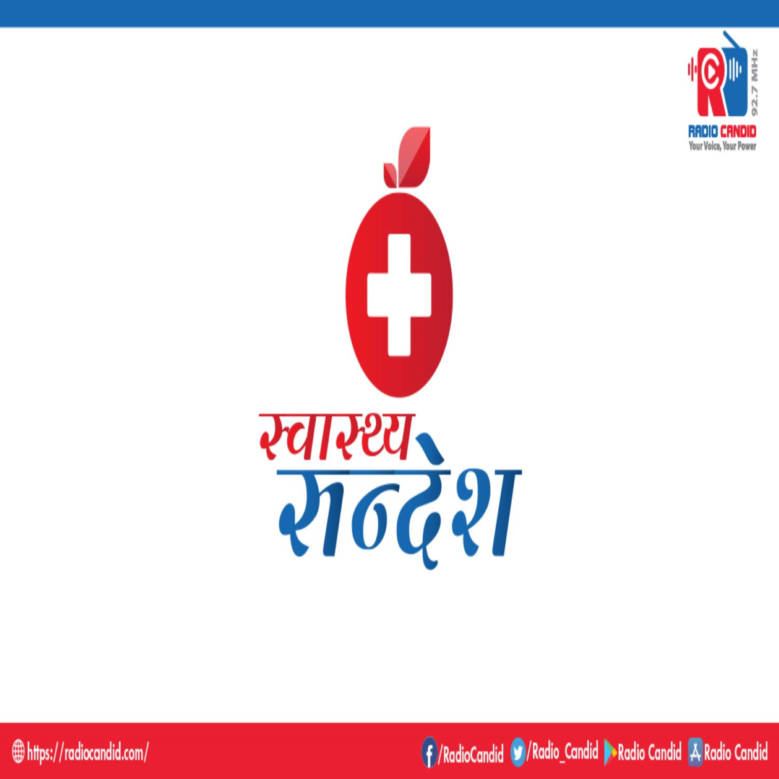 स्वास्थ्य संदेशमा आज डेङ्गु संक्रमितको उपचारमा कार्यरत डा प्रसान्त त्रिपाठीसँगको कुराकानी episode artwork