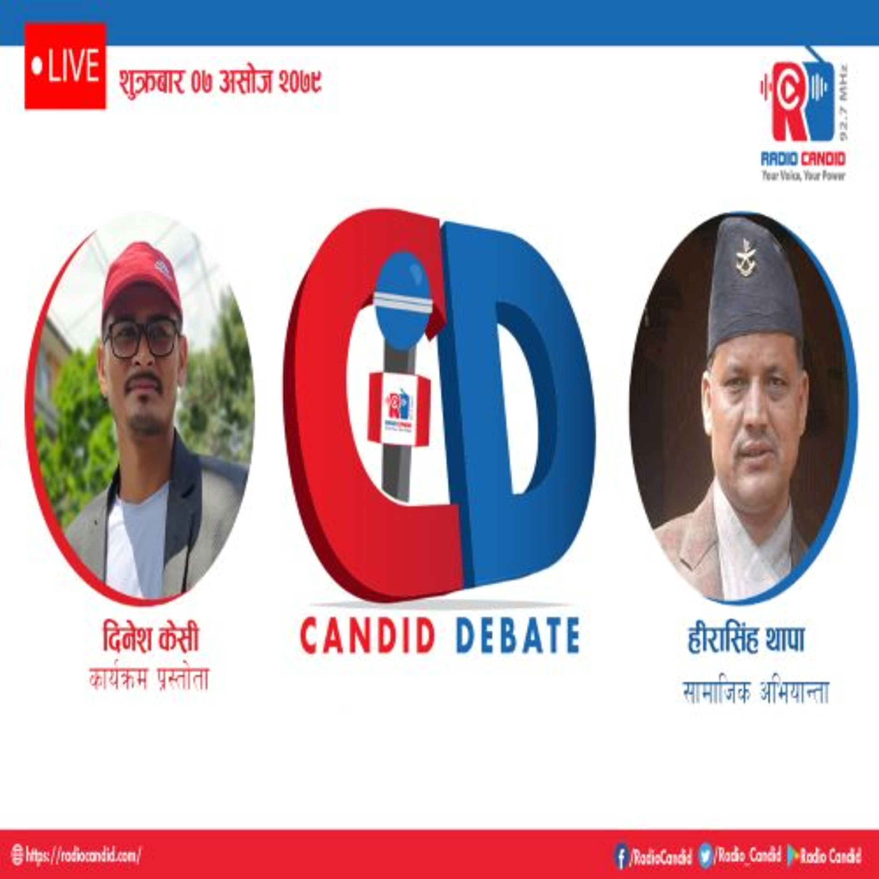 कार्यक्रम क्यान्डिड डिवेडमा आज हामी सामाजिक सेवा केन्द्र (सोसेक नेपाल) दैलेखका संस्थापक अध्यक्ष तथा सामाजिक अभियान्ता हीरासिंह थापासगँ कुराकानी गर्दैछौँ episode artwork