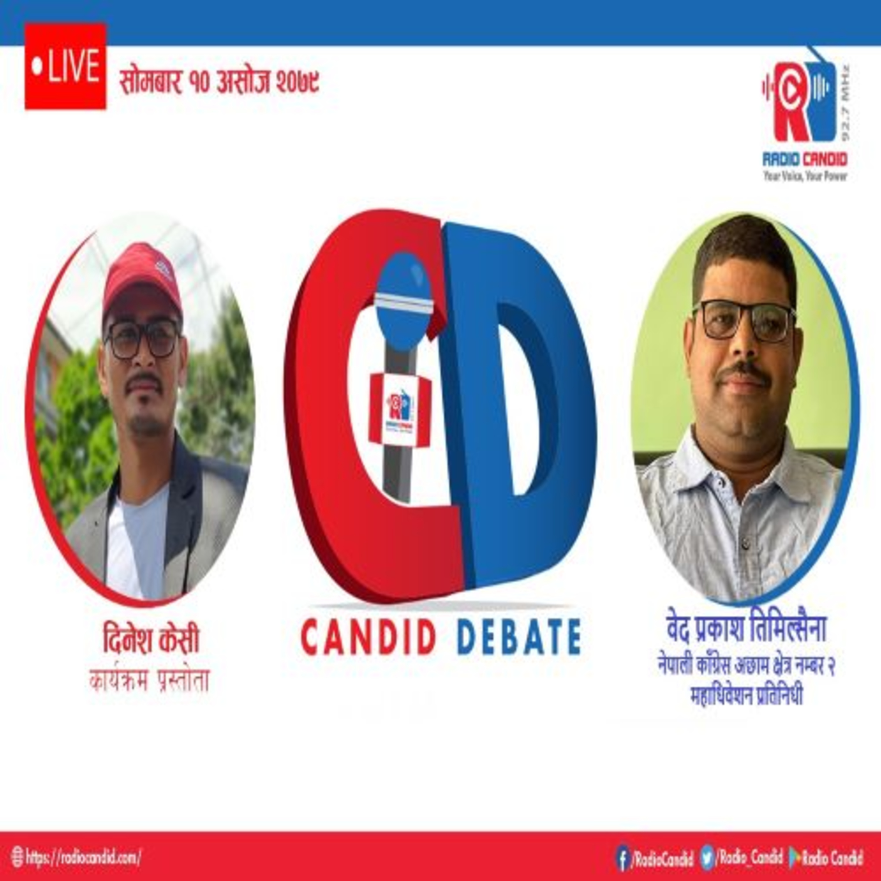 कार्यक्रम क्यान्डिड डिवेडमा आज हामी नेपाली काँग्रेस अछाम क्षेत्र नम्बर २ का महाधिवेशन प्रतिनिधी वेद प्रकाश तिमिल्सैनासगँ कुराकानी गर्दैछौँ episode artwork