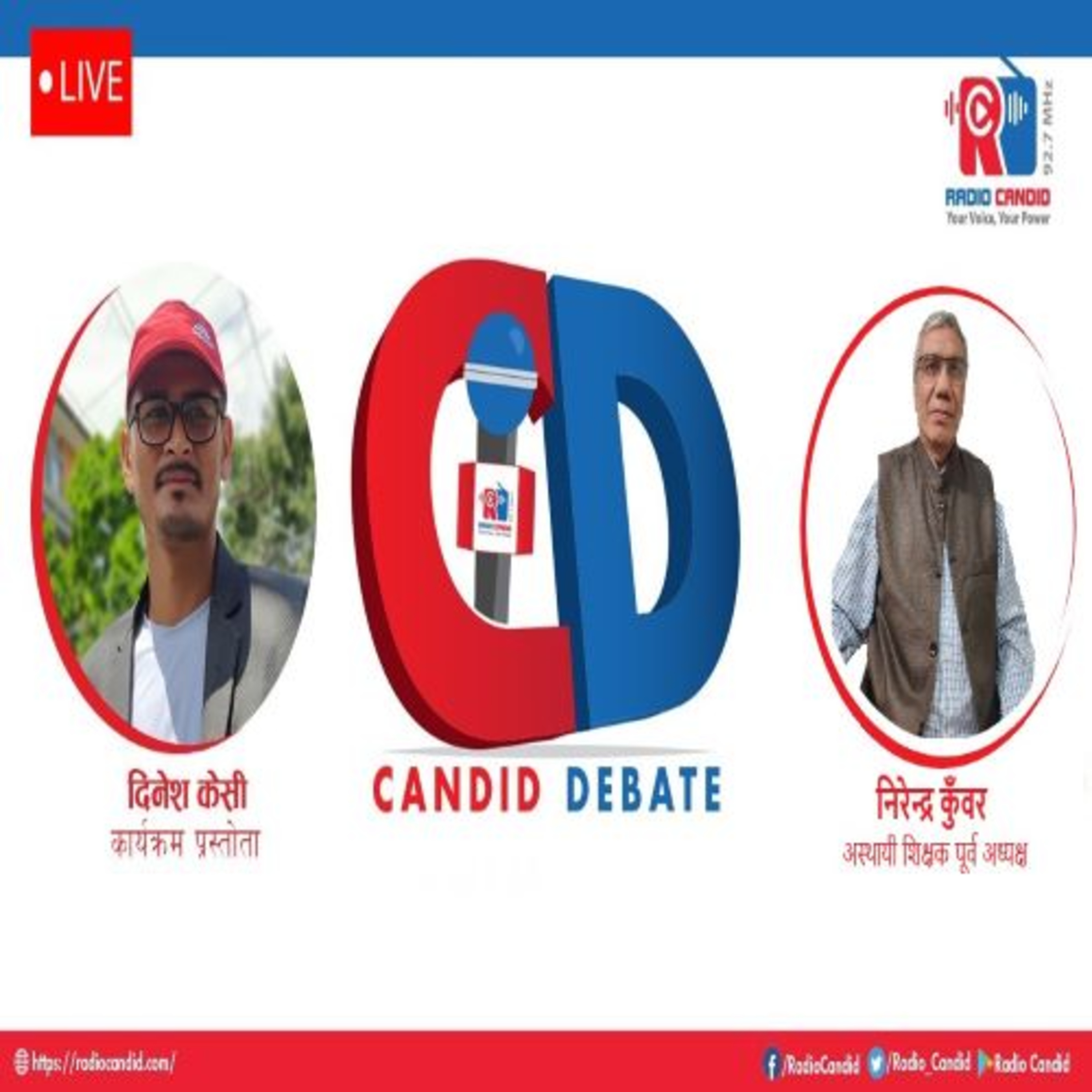कार्यक्रम क्यान्डिड डिवेडमा आज हामी अस्थायी शिक्षक आन्दोलन समितीका पूर्व अध्यक्ष निरेन्द्र कुँवरसगँ कुराकानी गर्दैछौँ episode artwork