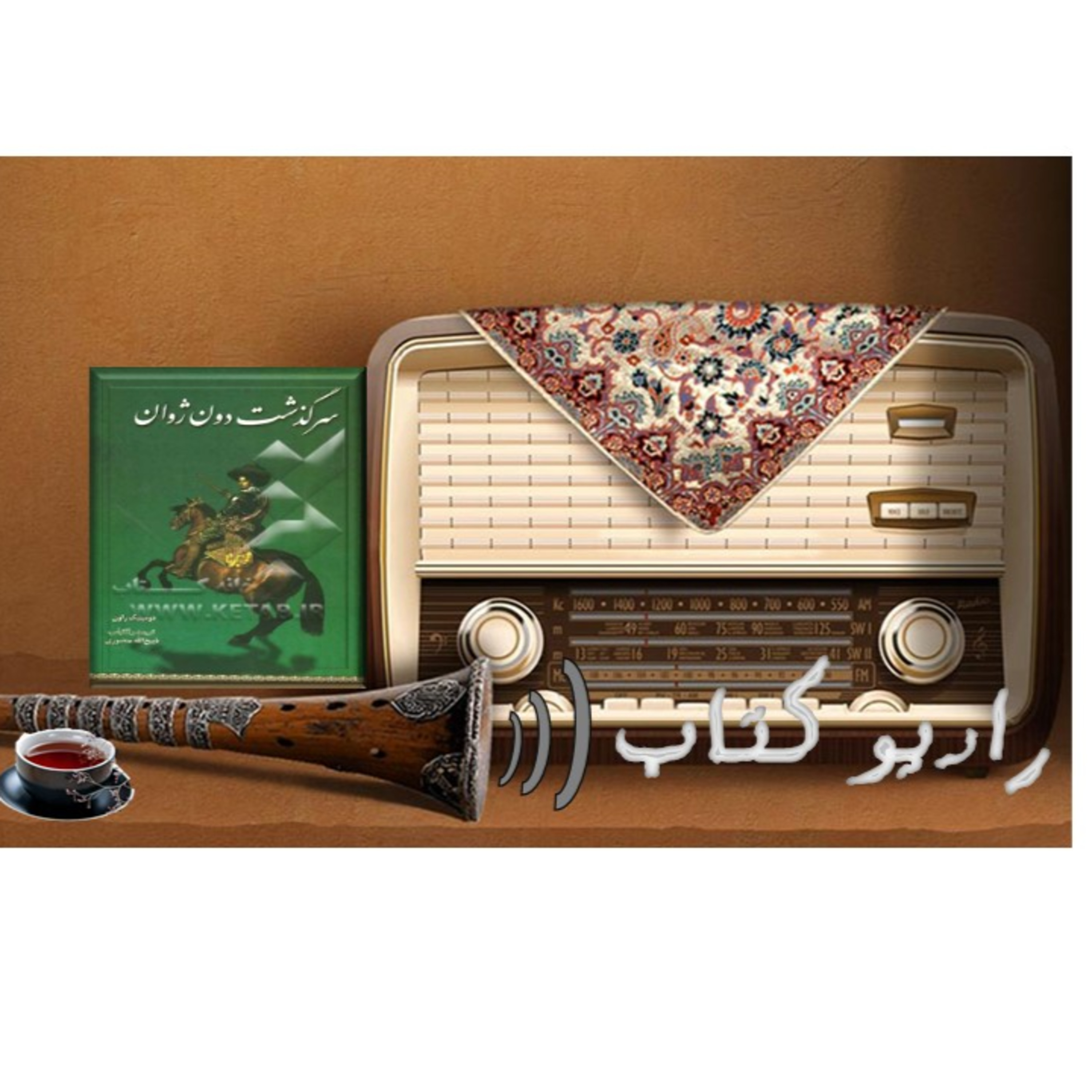 کاور سرگذشت دون ژوان 1