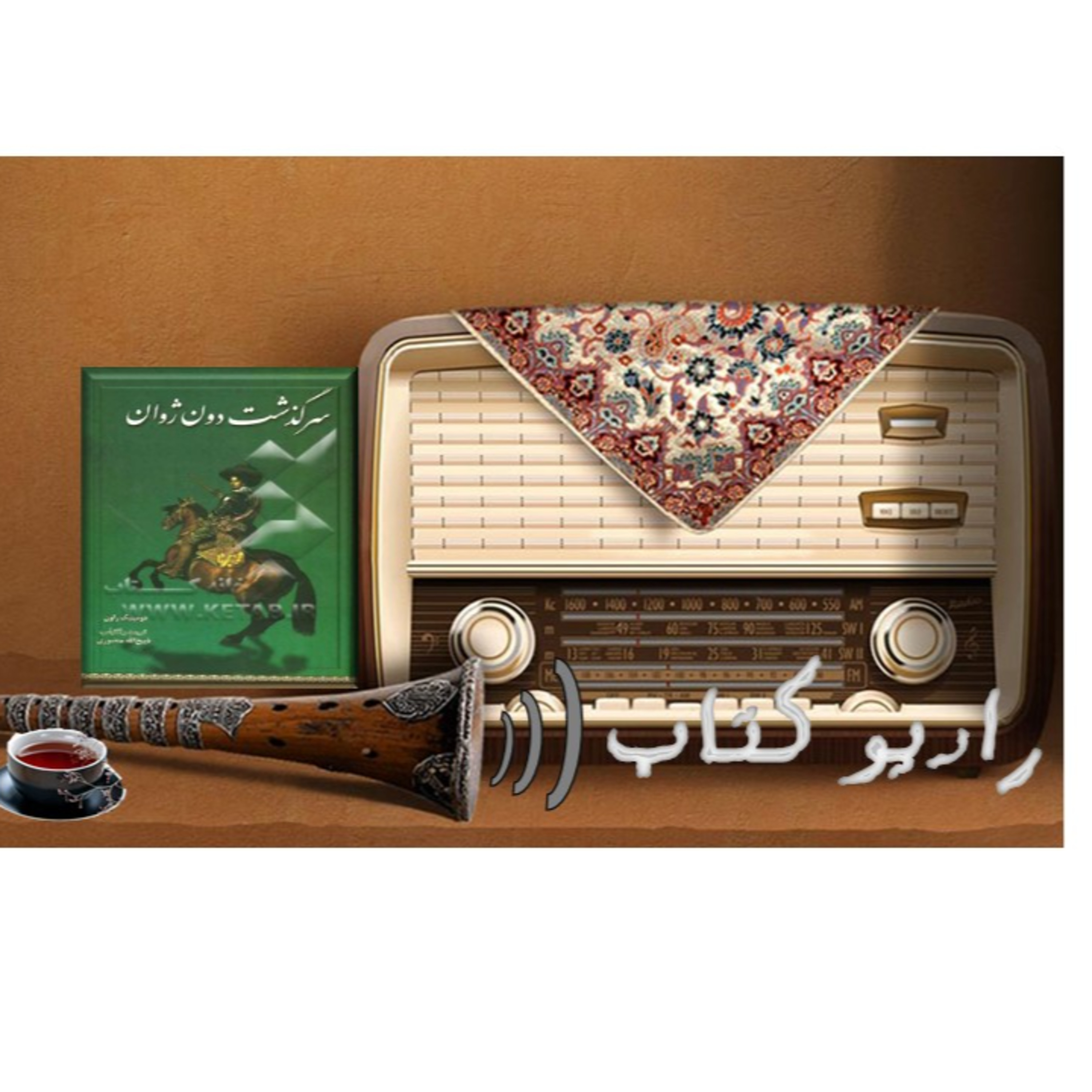 کاور سرگذشت دون ژوان4