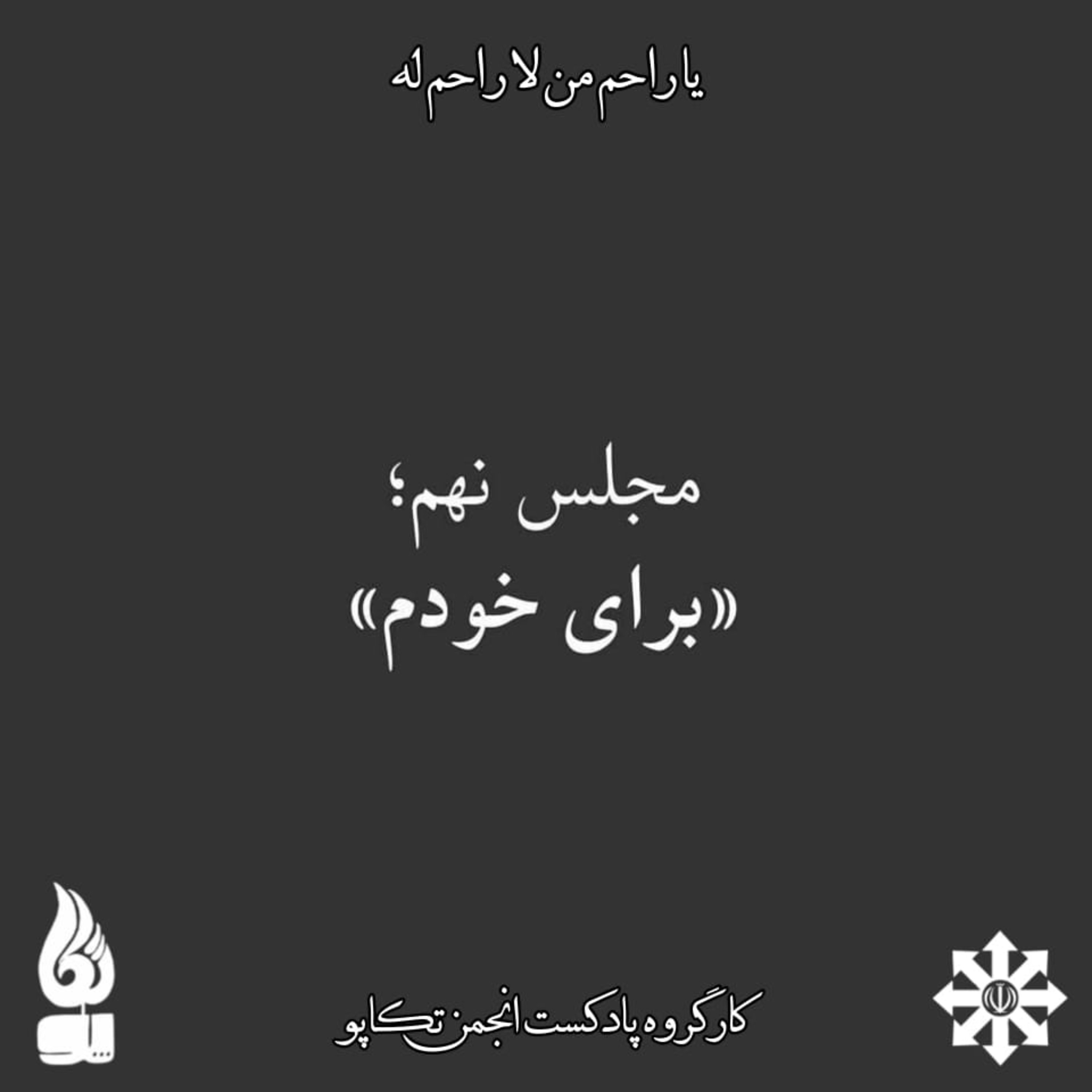 کاور برای خودم