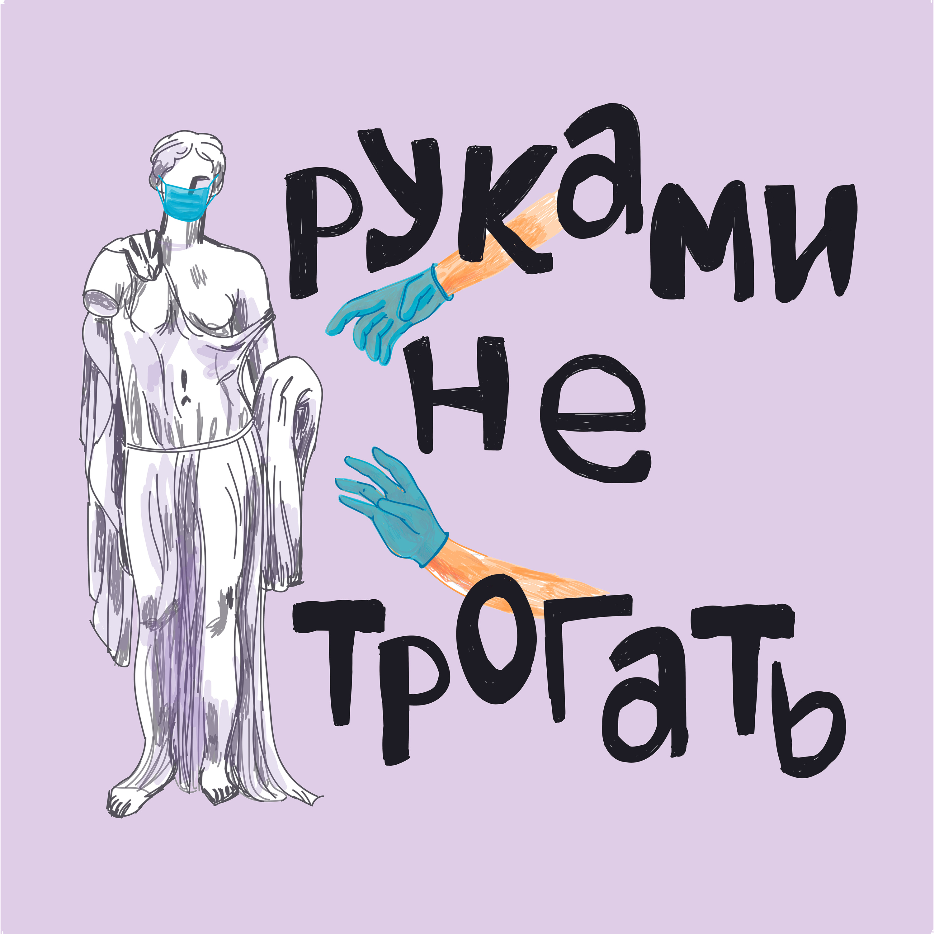 4. музей и пандемия