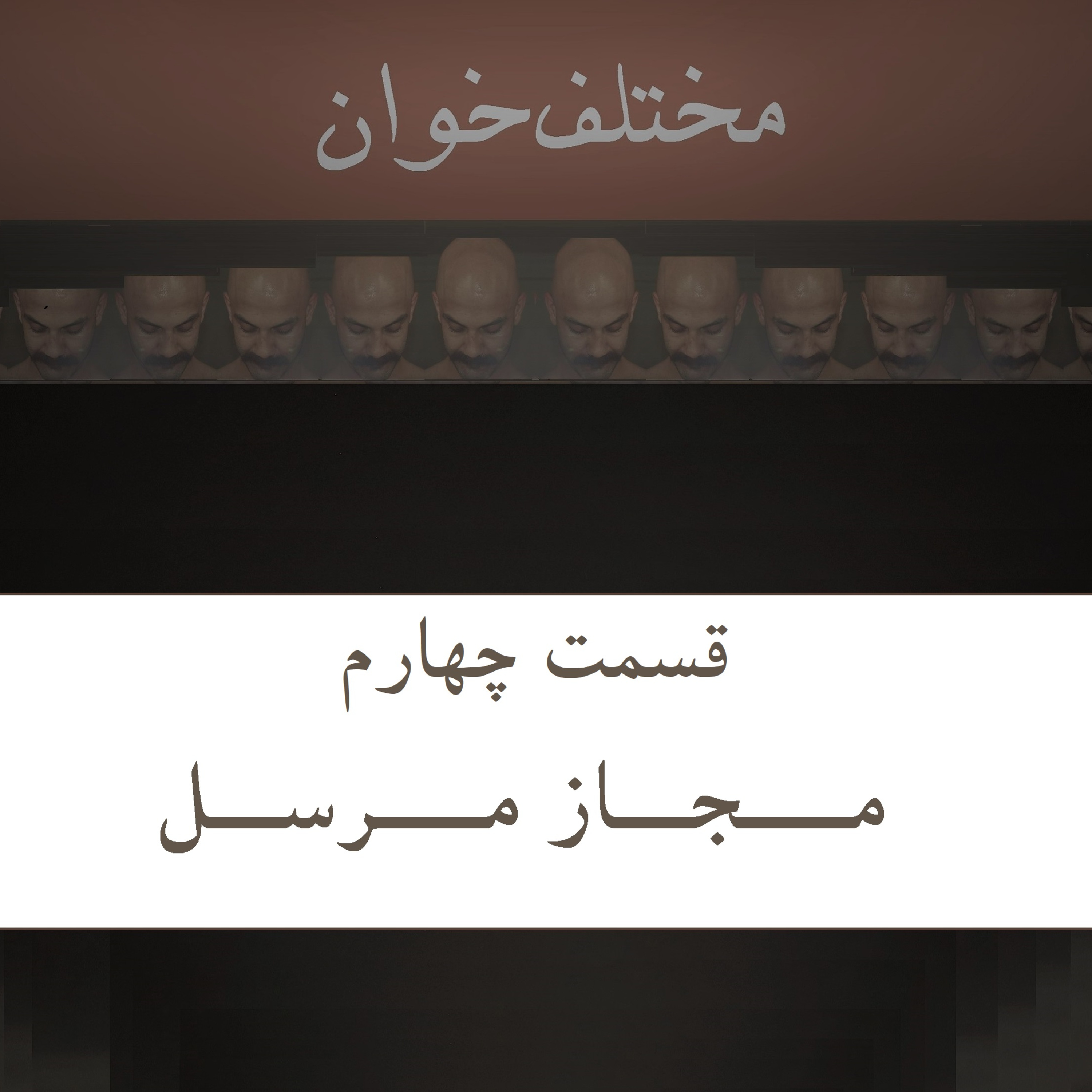 کاور مجاز مرسل