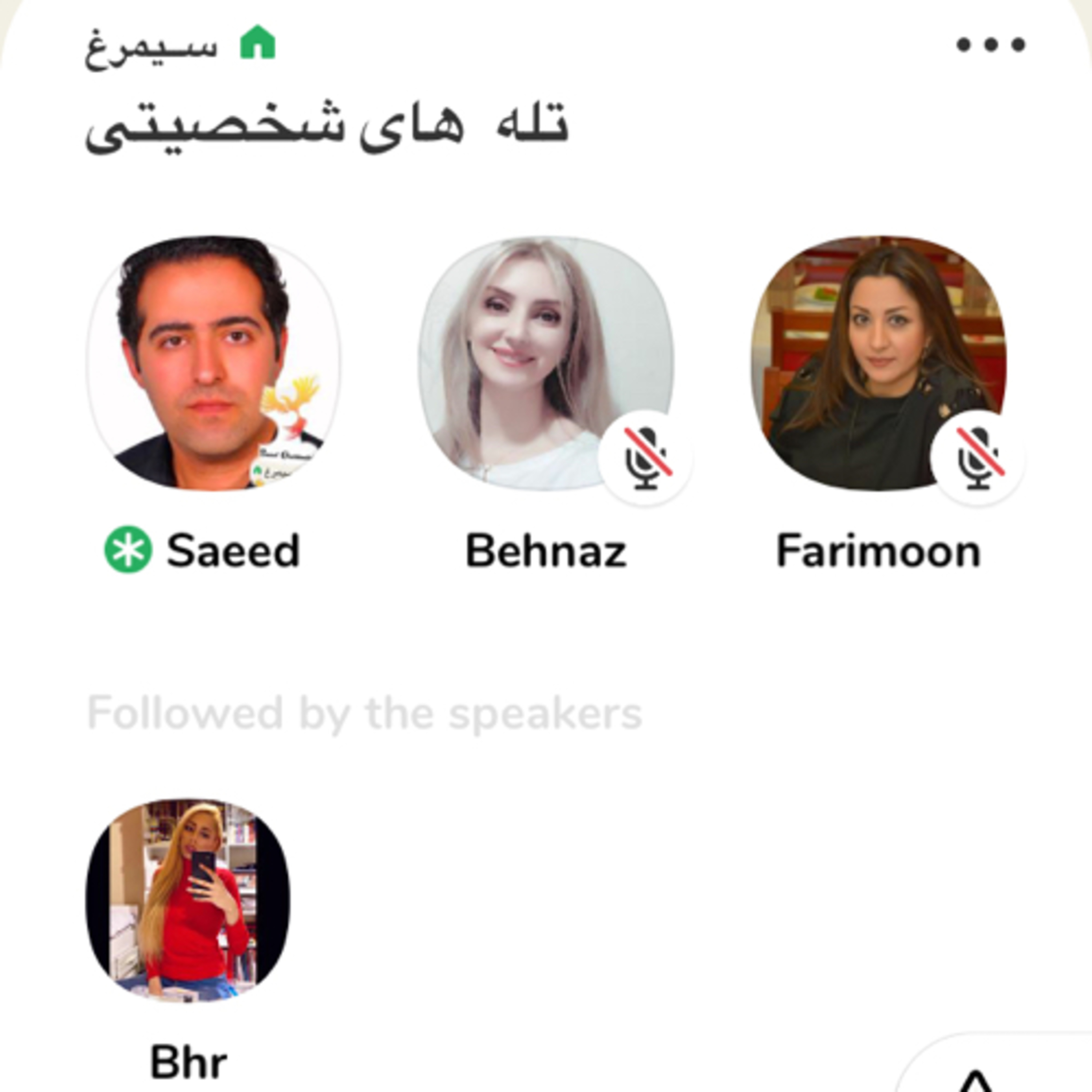 کاور تله های شخصیتی