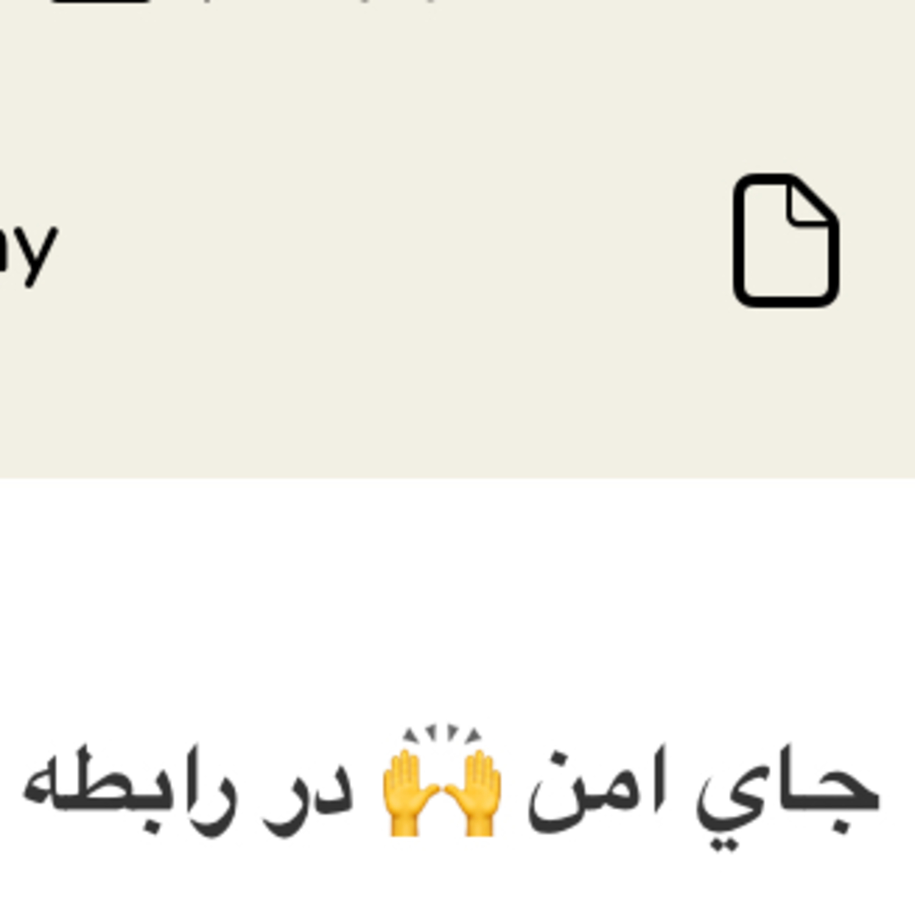 امنیت رابطه