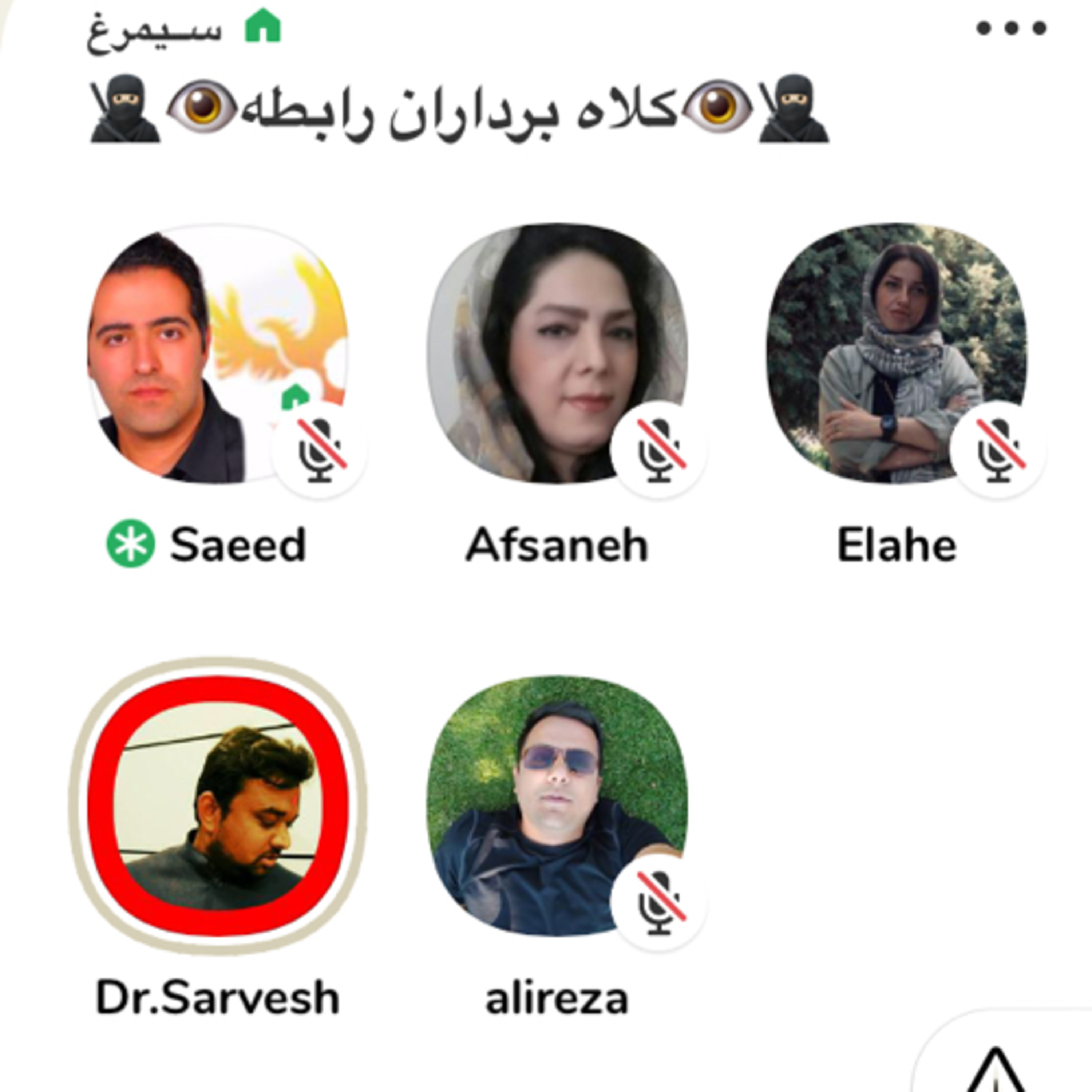 کاور كلاه برداران رابطه