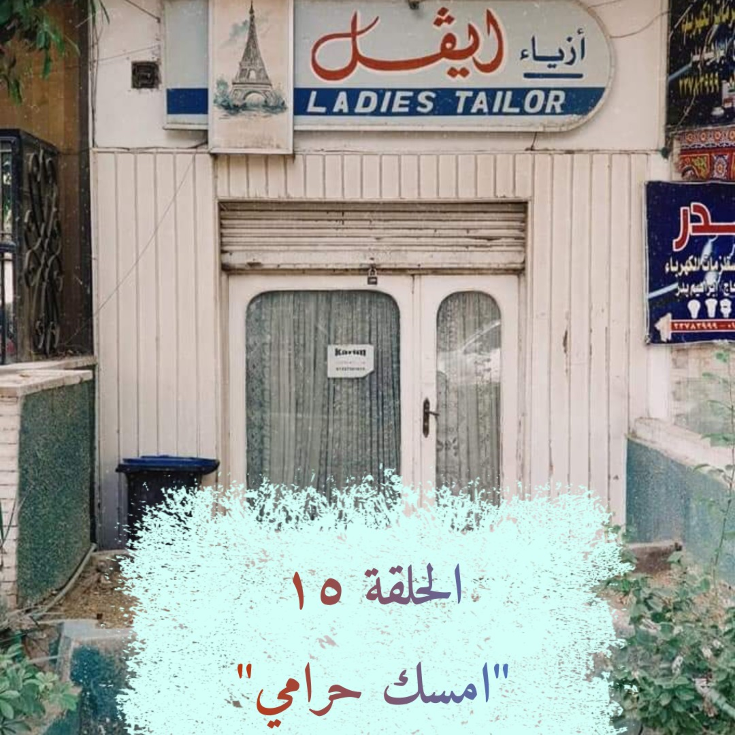 بكرة خيط