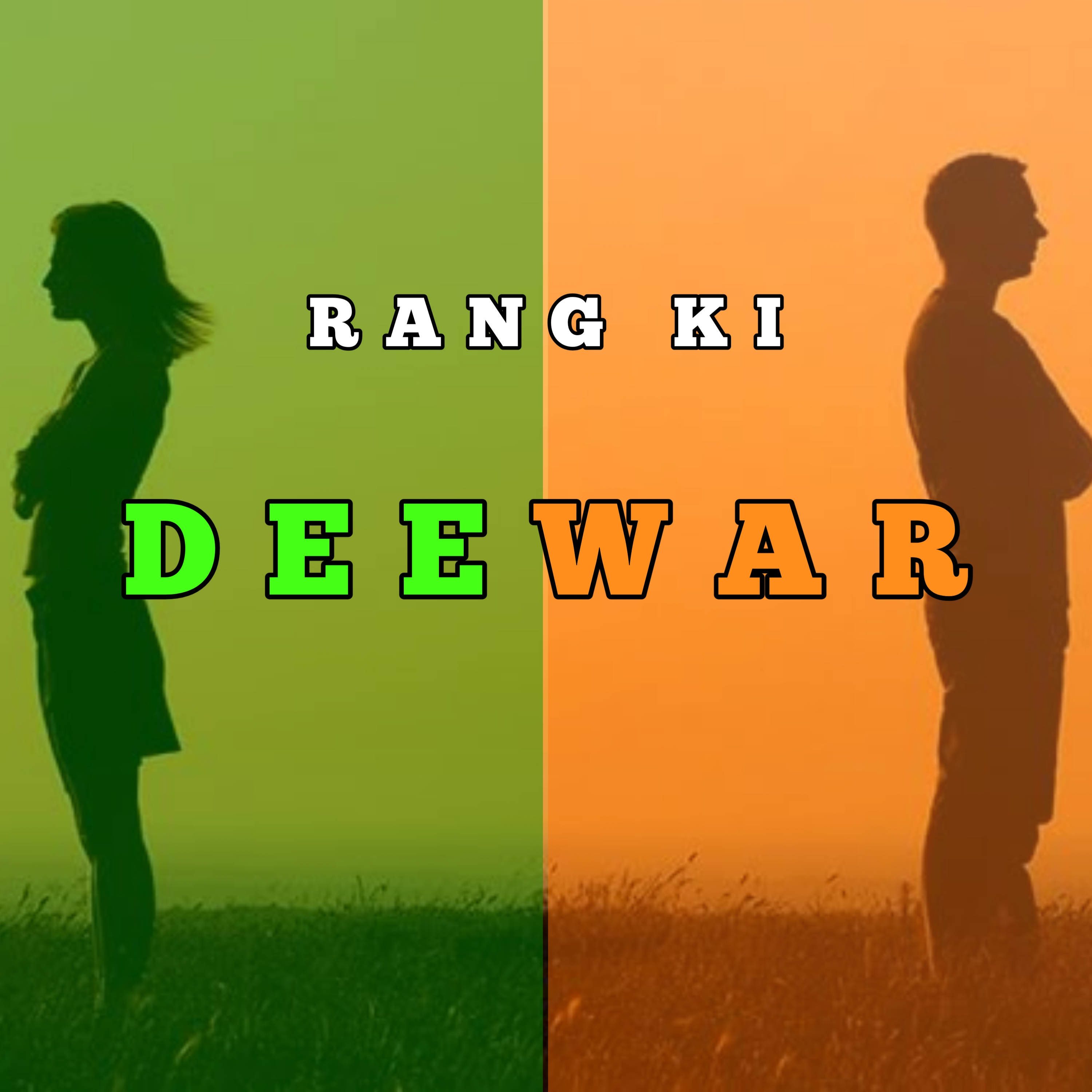 Rang Ki Deewar - Sad Hindi Poetry On Inter Religion Love Story episode artwork