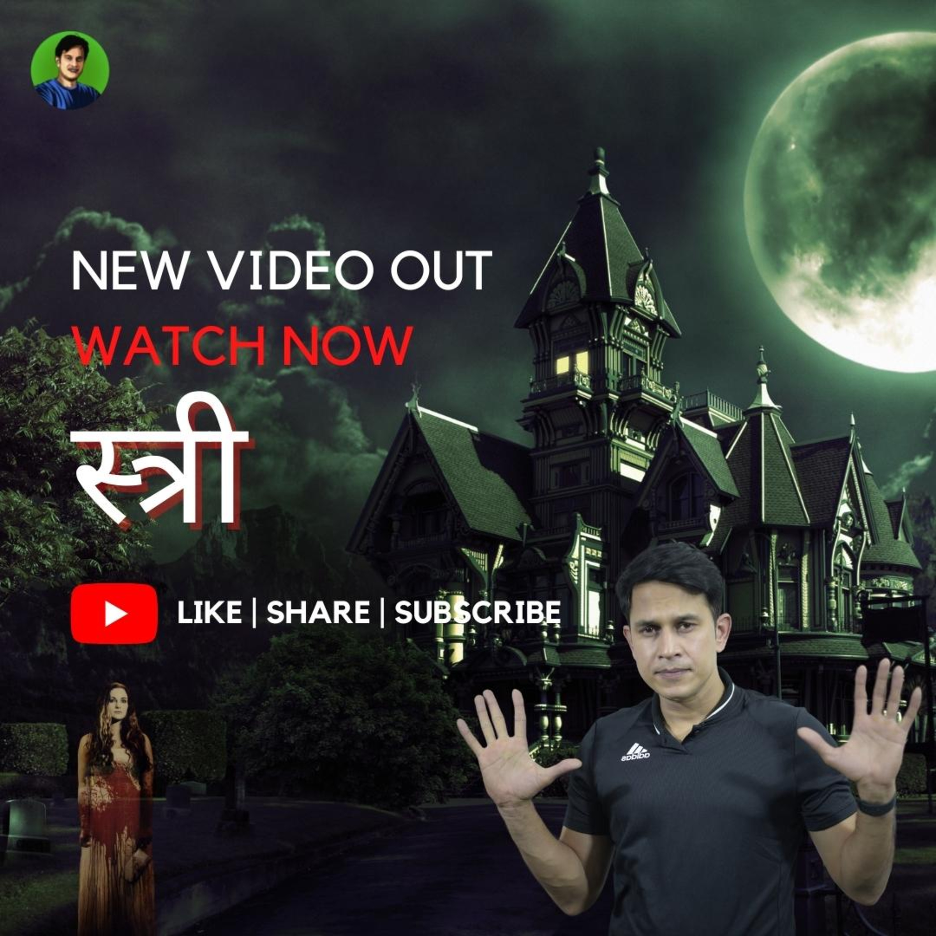 Stree | Hindi Horror Stories | सच्ची कहानी | Prince Singh episode artwork