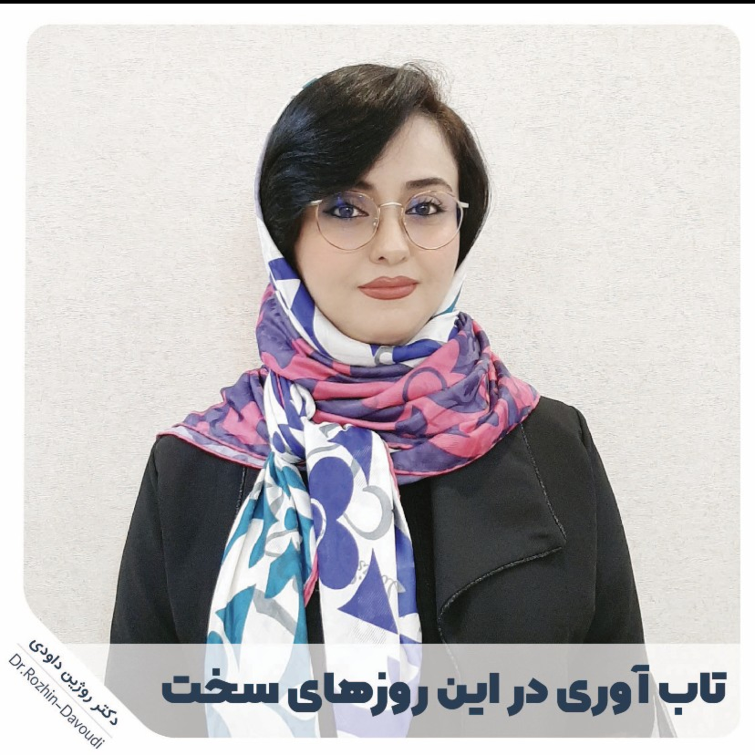 کاور اضطراب