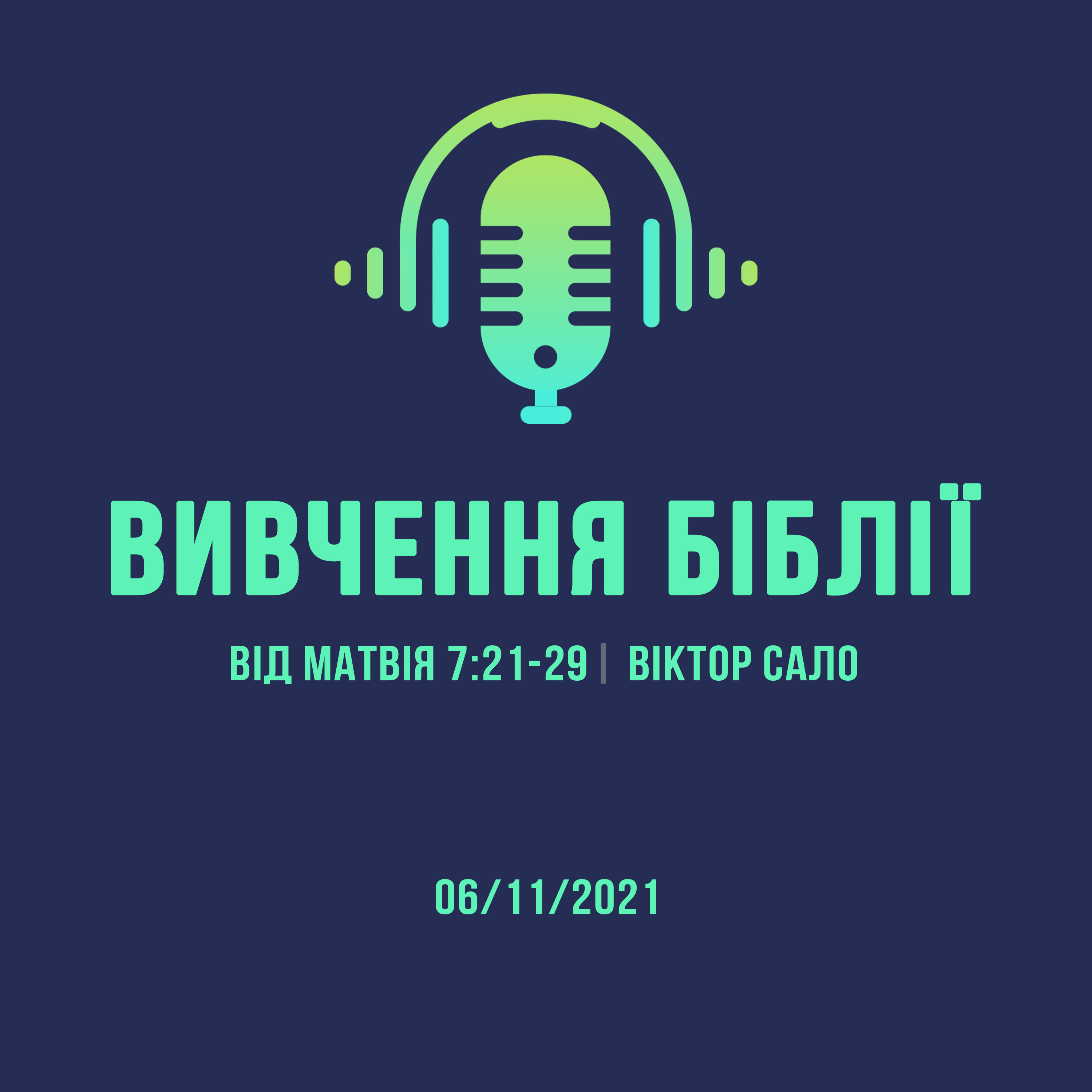 06/11/2021 - Вивчення Біблії (Від Матвія 7:21-29) - Віктор Сало episode artwork