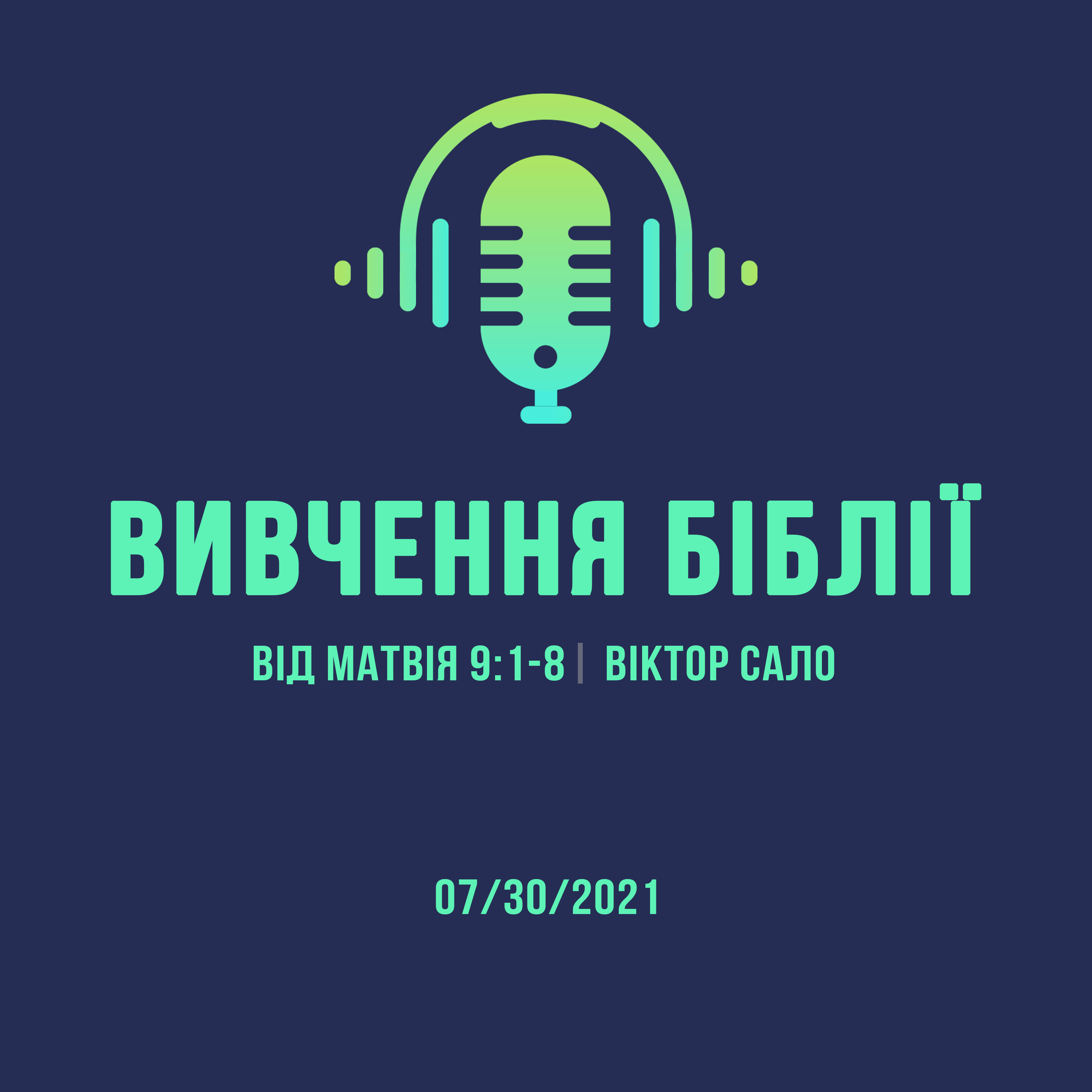 07/09/2021 - Вивчення Біблії (Від Матвія 9:1-8) - Віктор Сало episode artwork