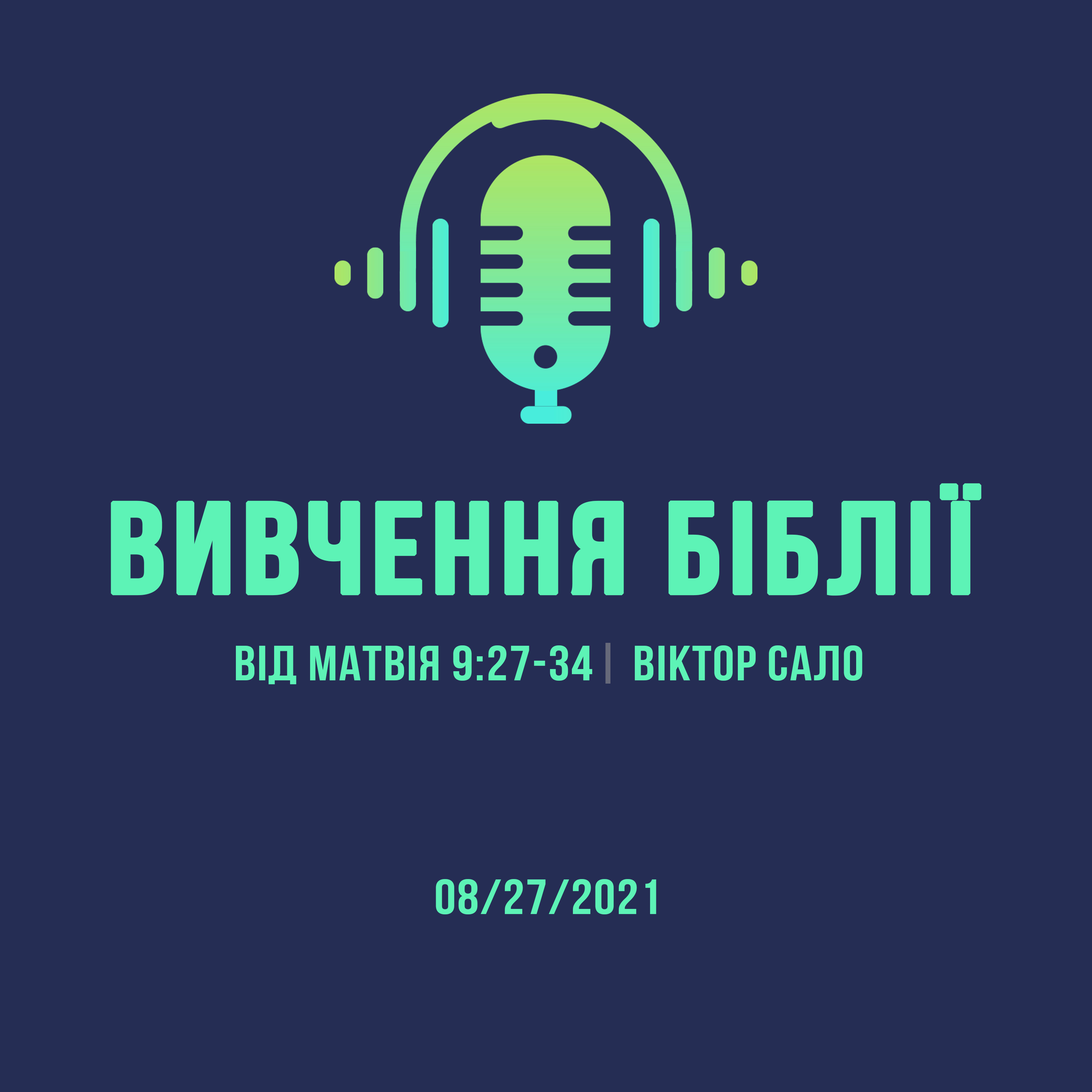 08/27/2021 - Вивчення Біблії (Від Матвія 9:27-34) - Віктор Сало episode artwork