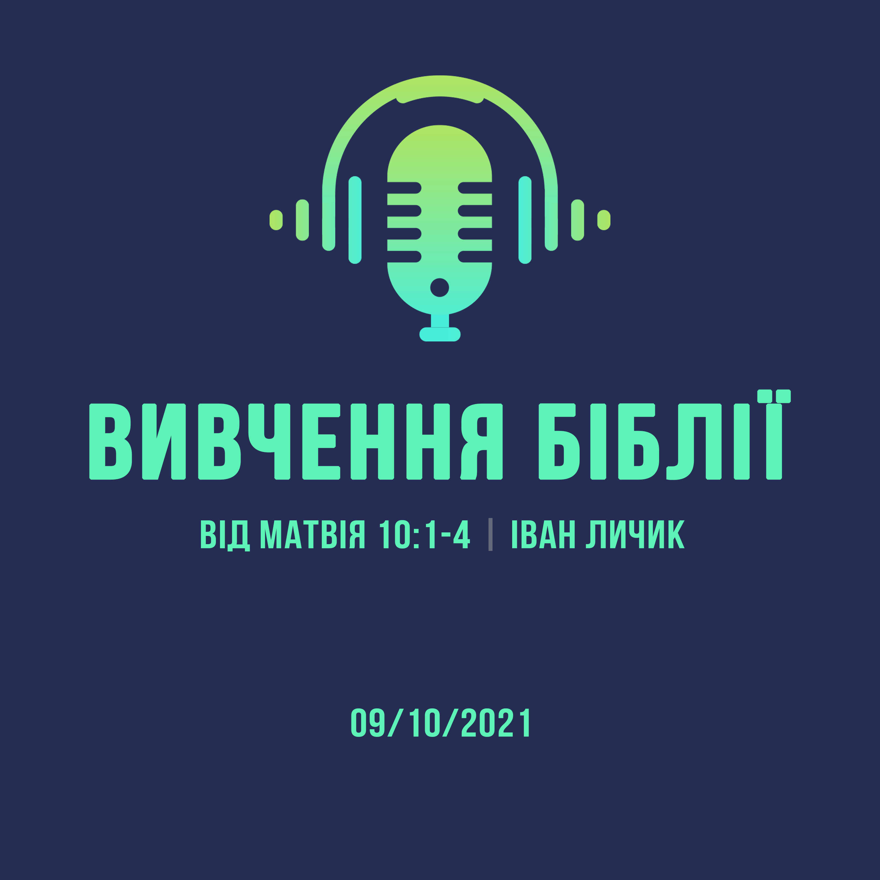 09/10/2021 - Вивчення Біблії (Від Матвія 10:1-4) - Іван Личик episode artwork