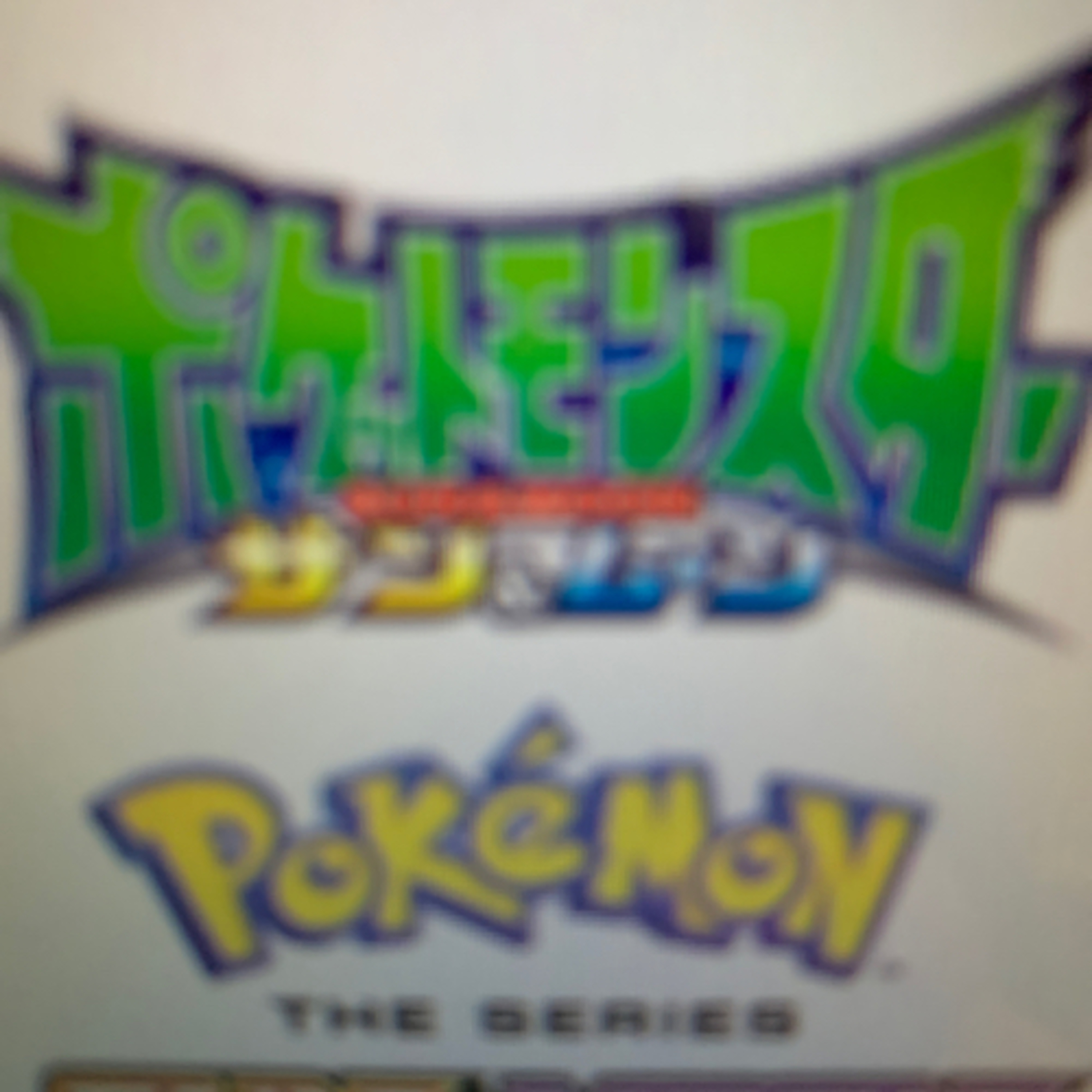 Pokémon Sun and Moon Season 1 Review episode artwork