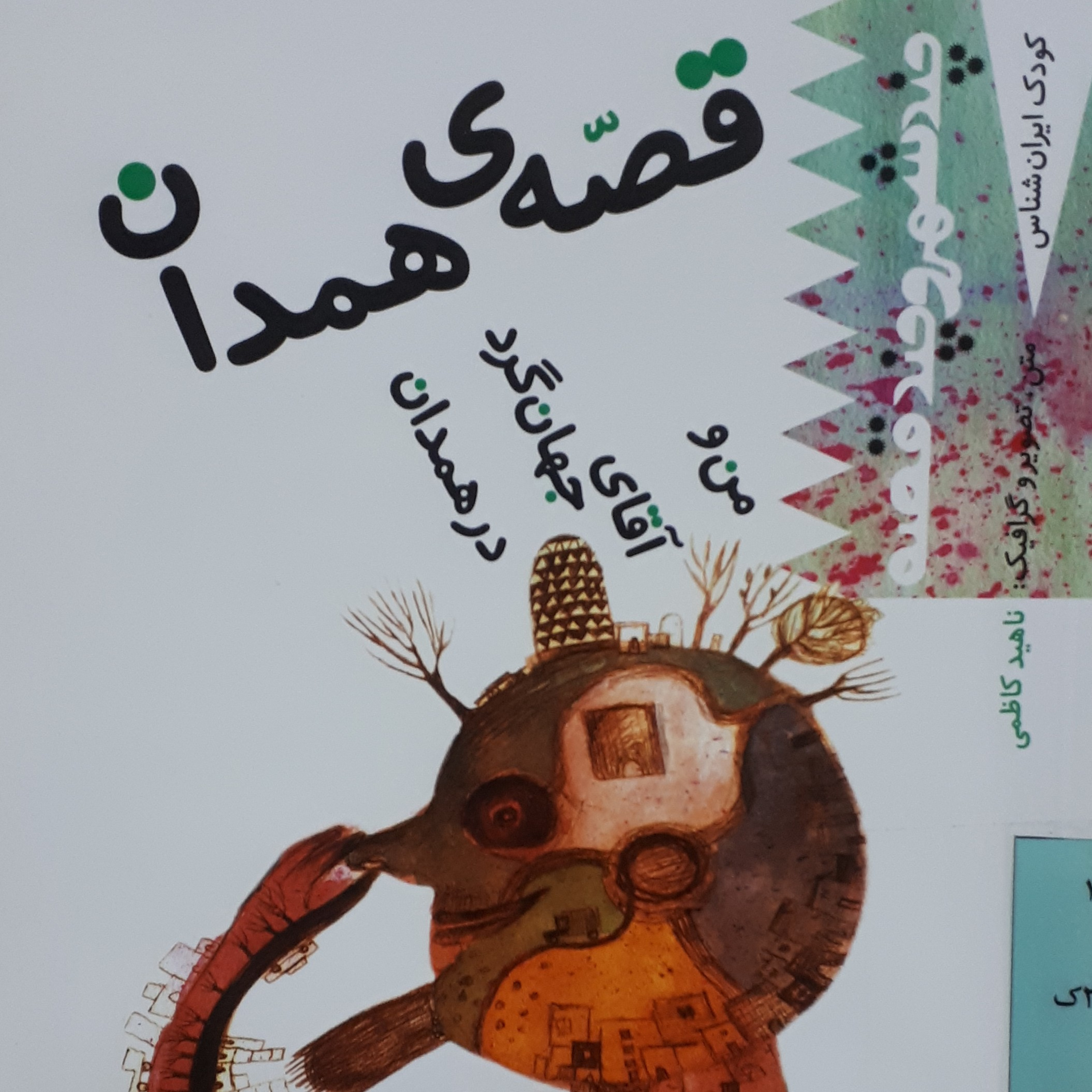 کاور قصه
