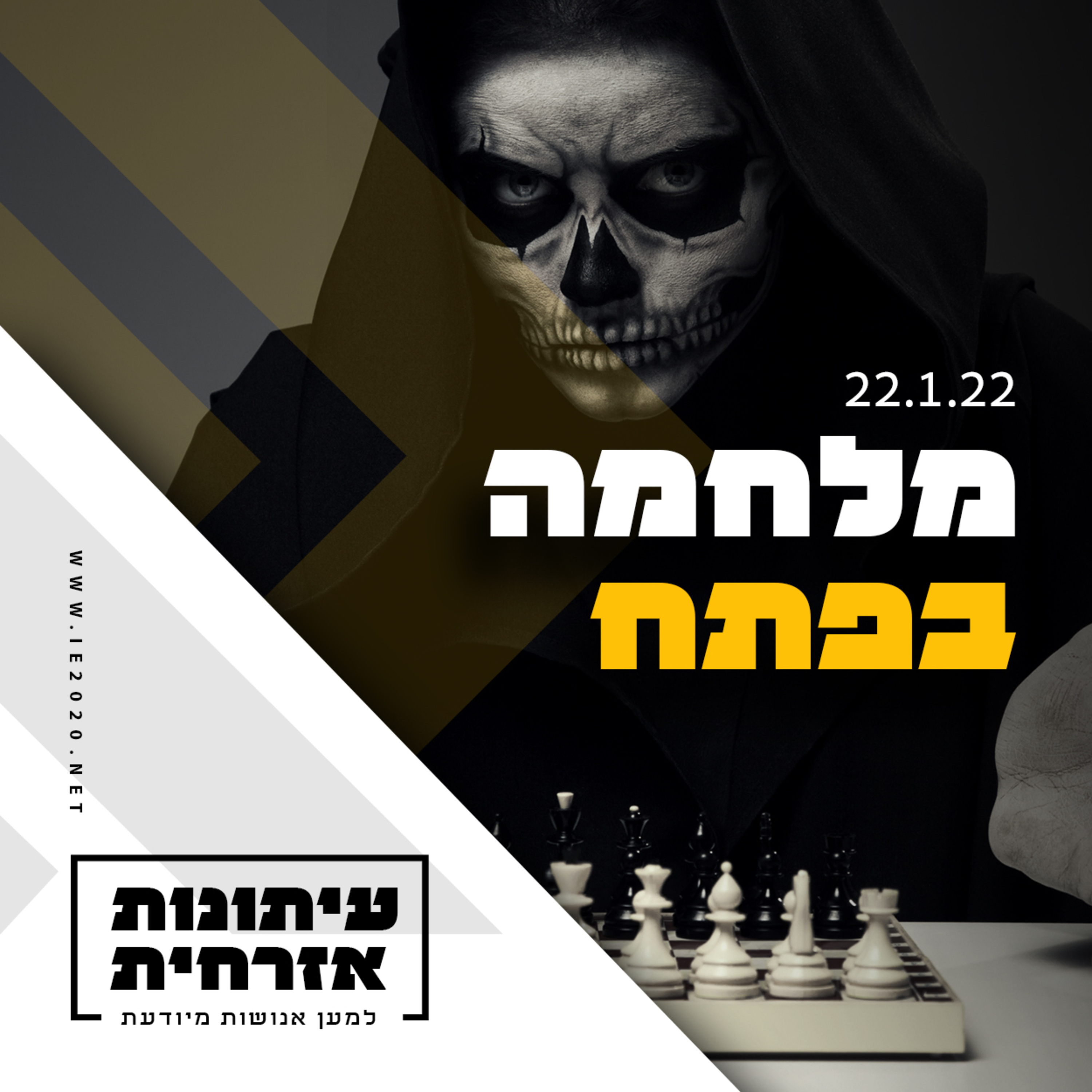 מלחמה בפתח  episode artwork