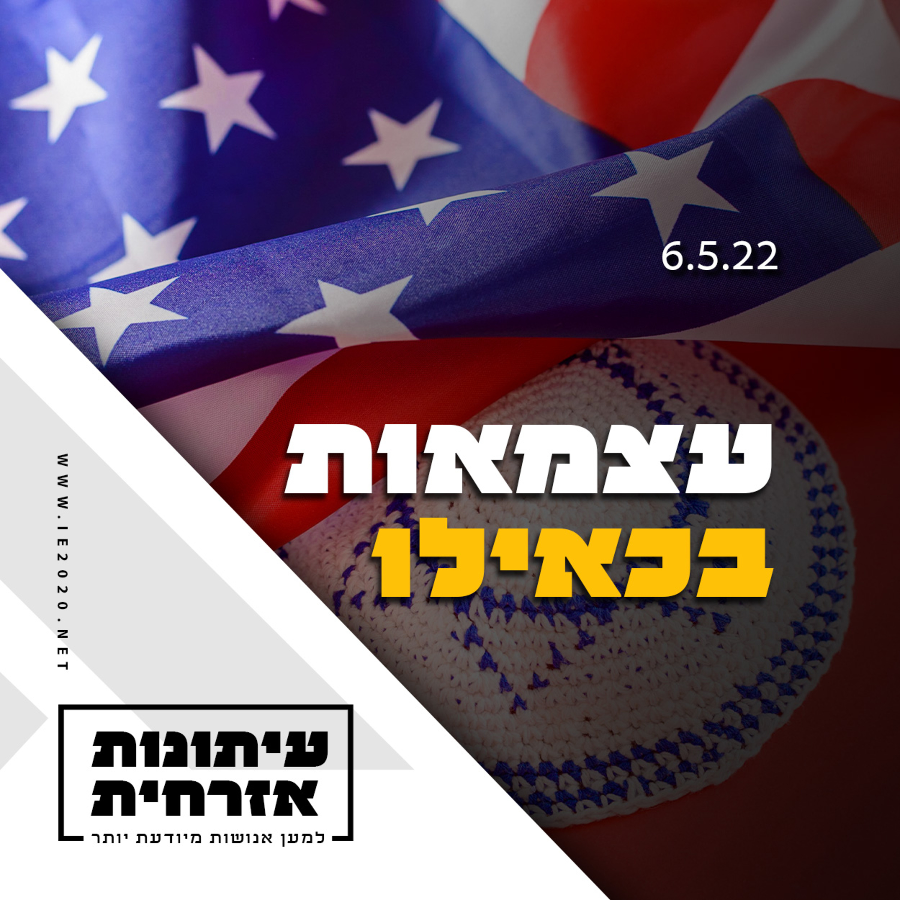 עצמאות בכאילו  episode artwork