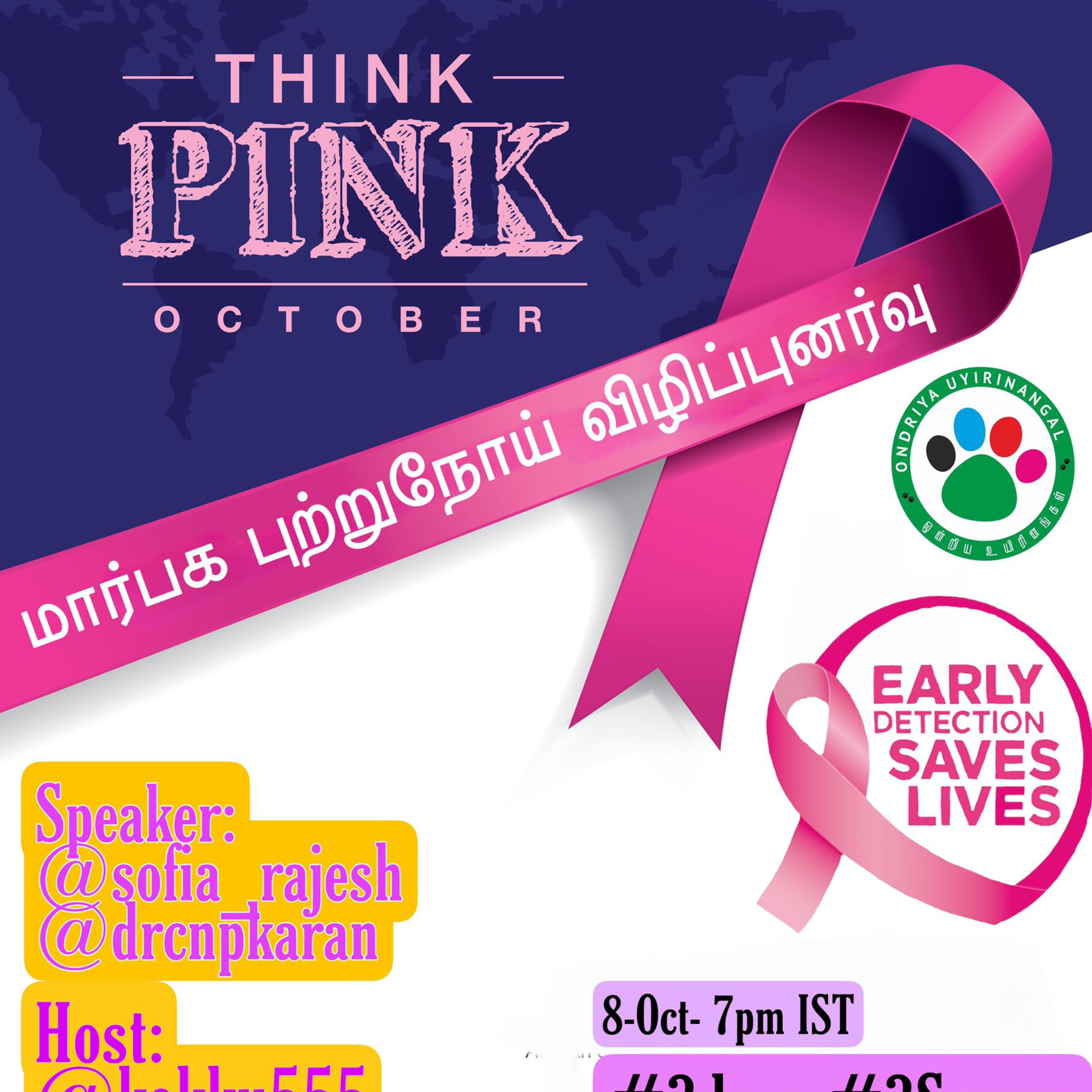 TamilSpaceVisualizer