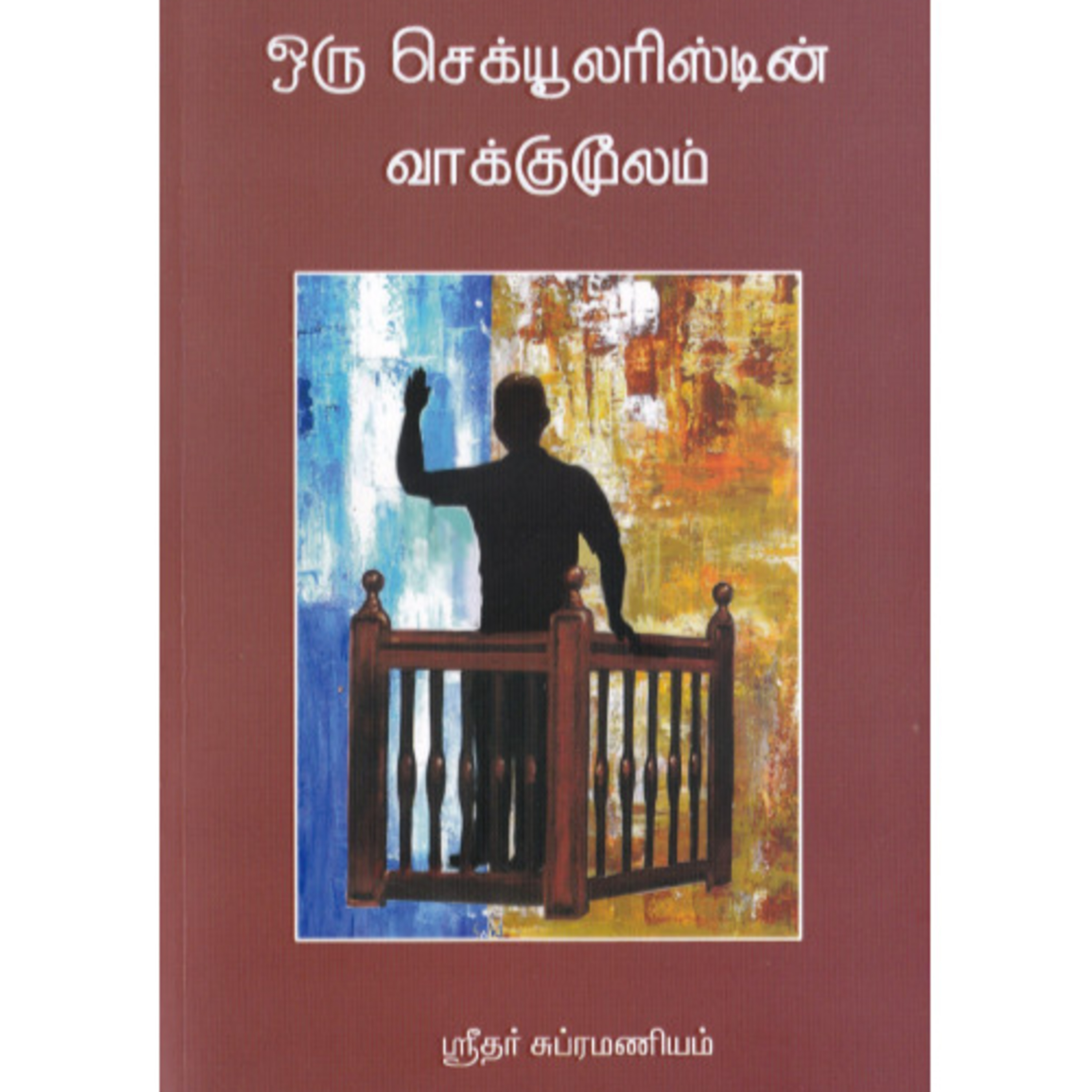 TamilSpaceVisualizer