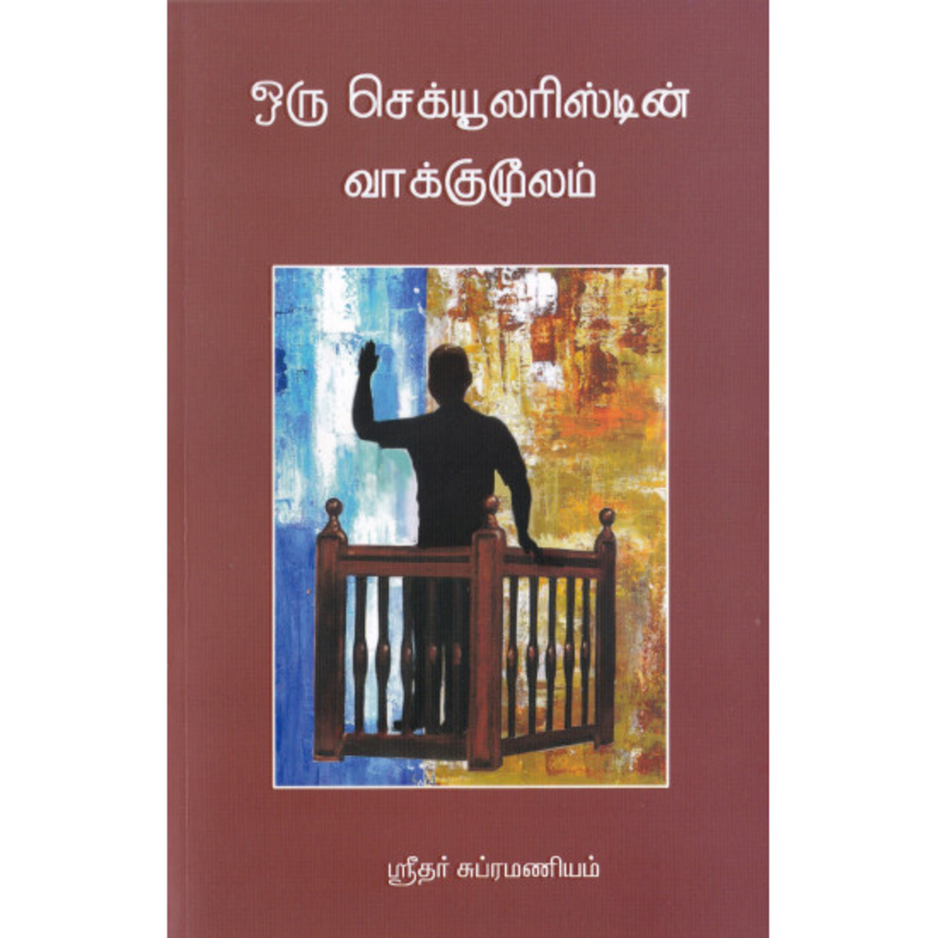 TamilSpaceVisualizer