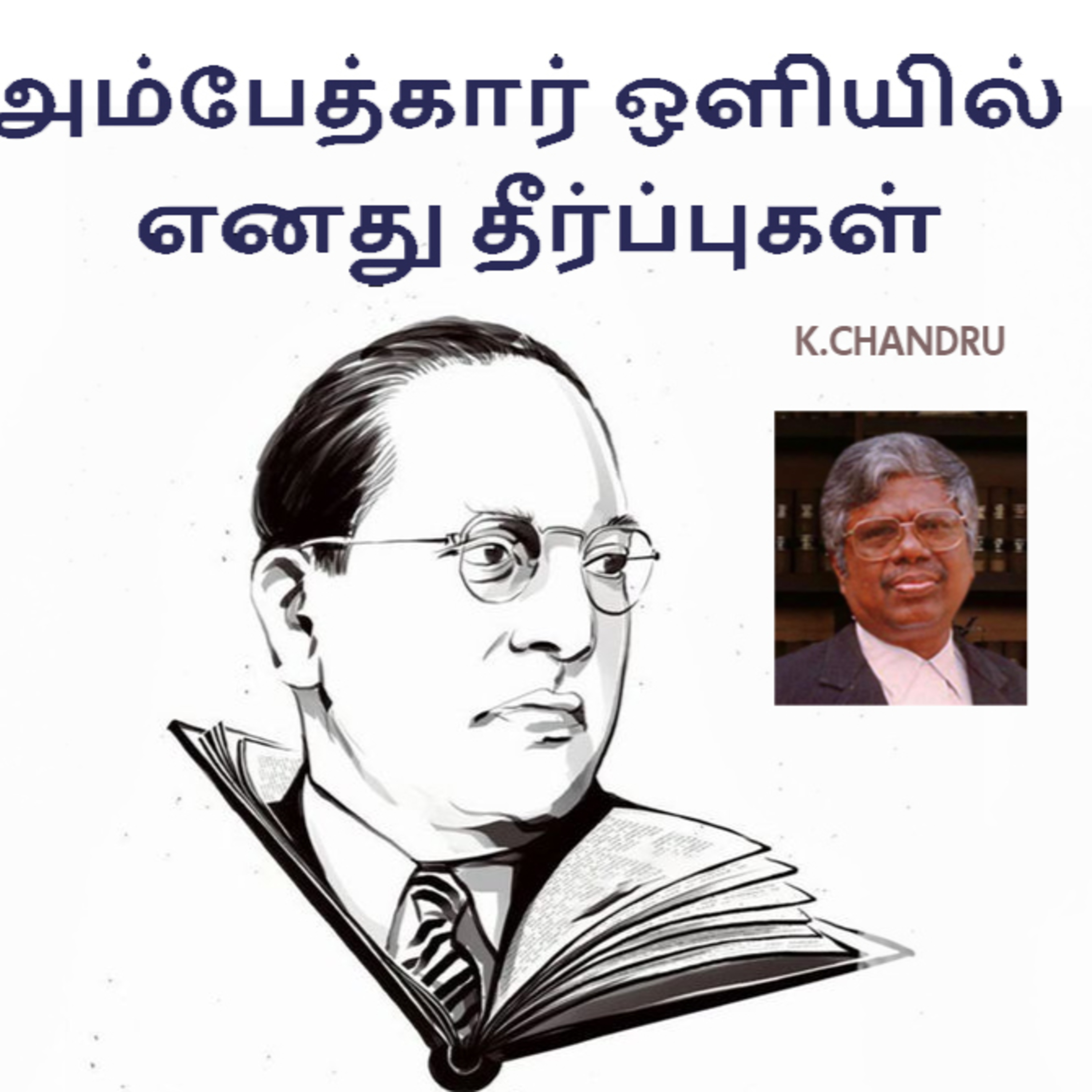 TamilSpaceVisualizer