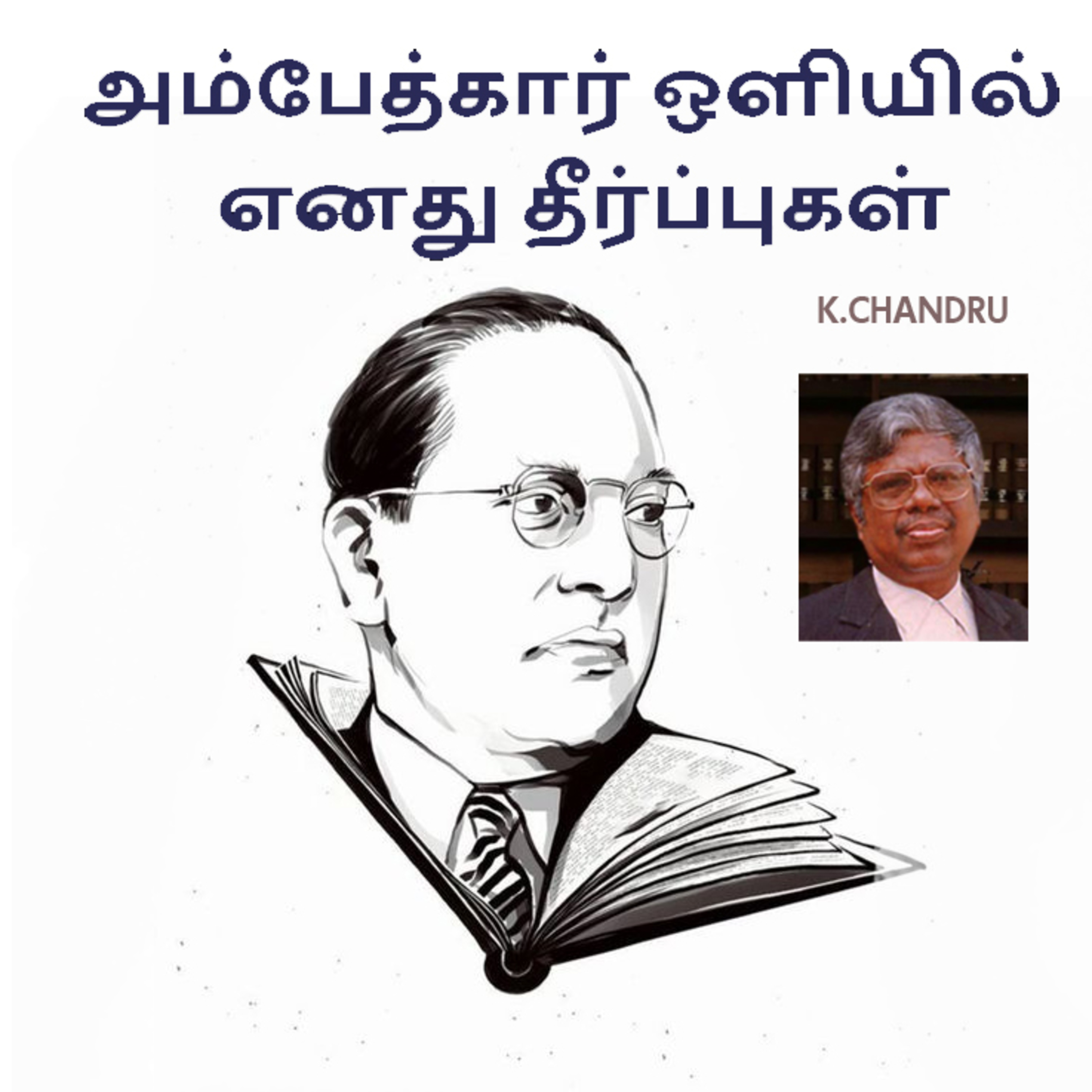 TamilSpaceVisualizer