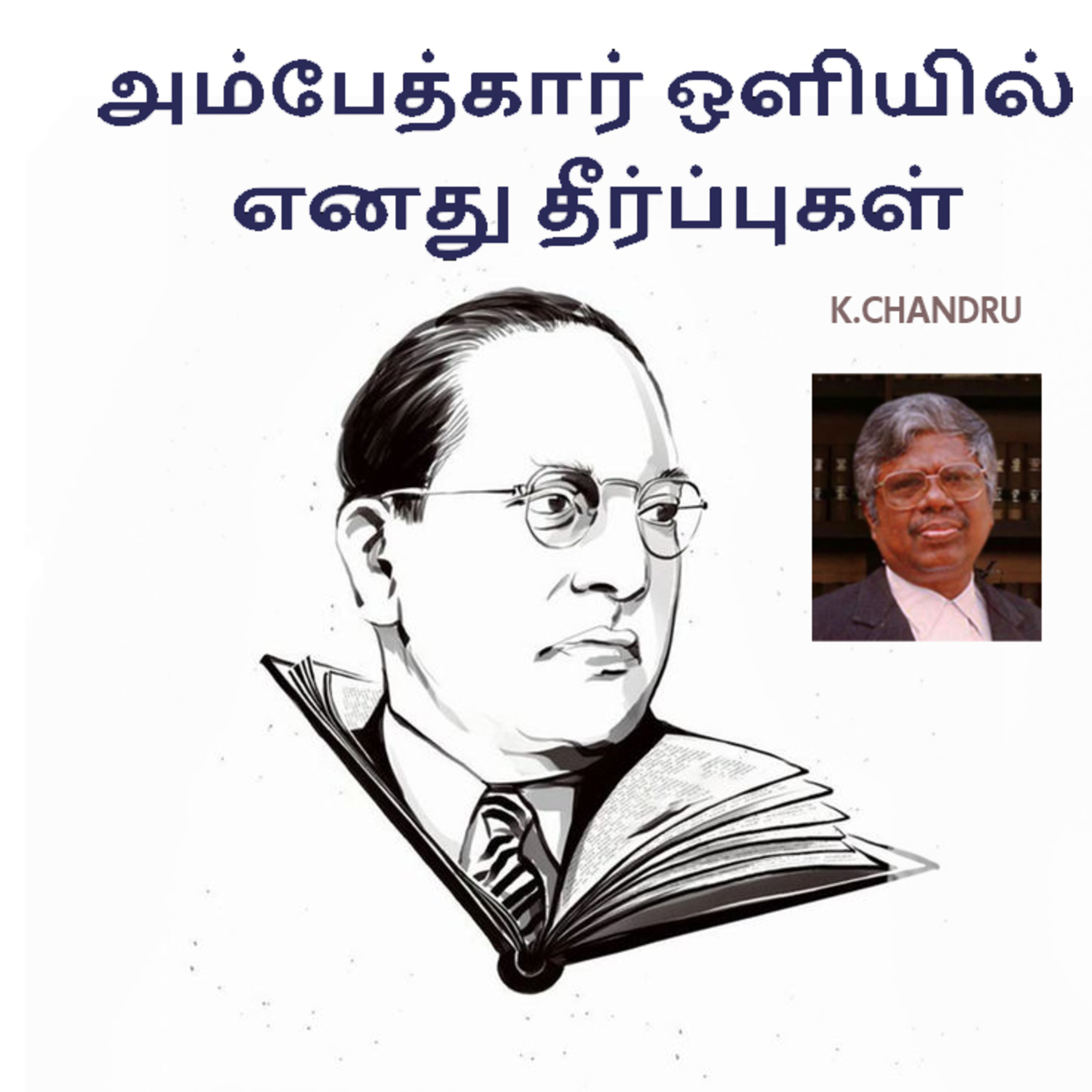 TamilSpaceVisualizer