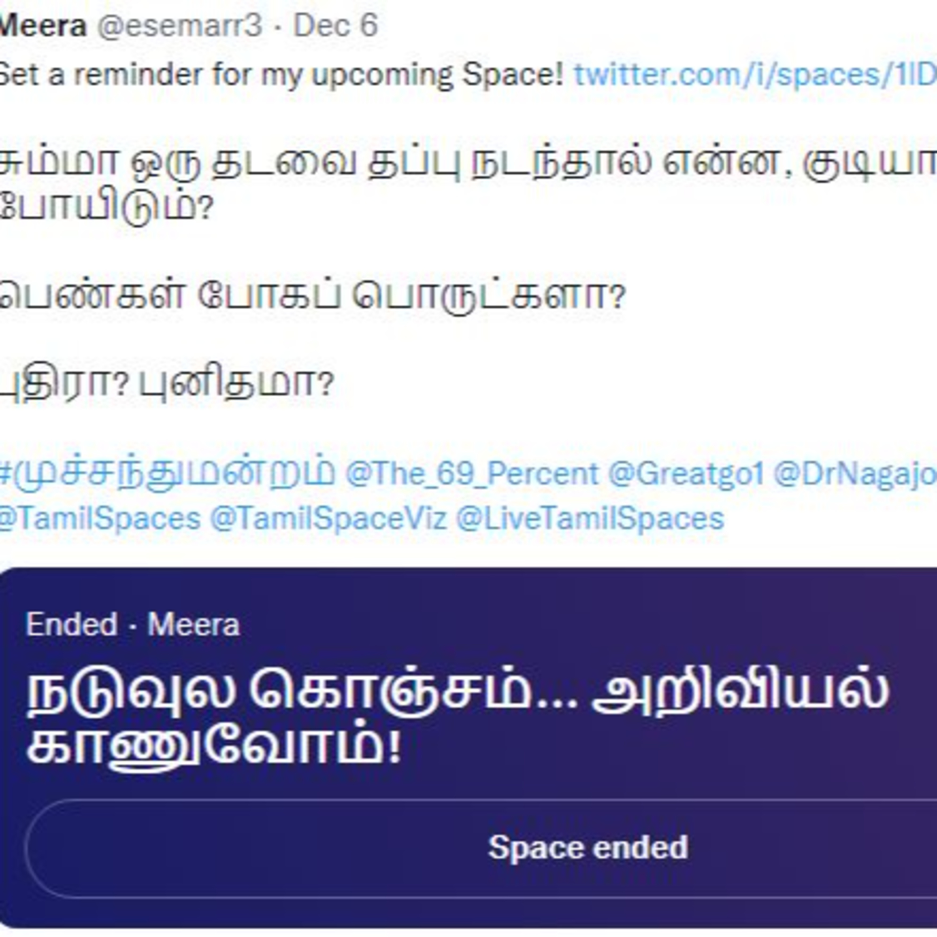 TamilSpaceVisualizer