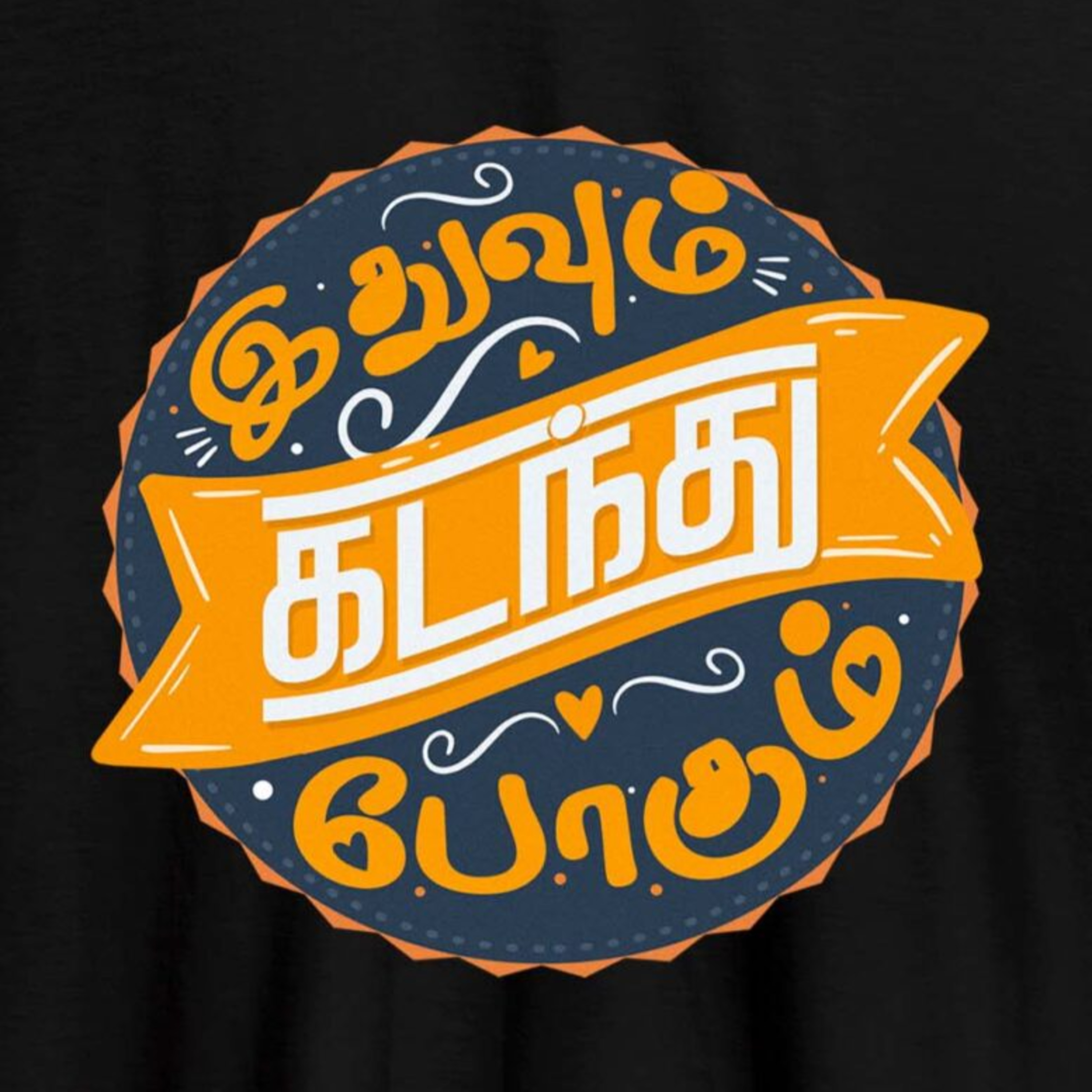 TamilSpaceVisualizer