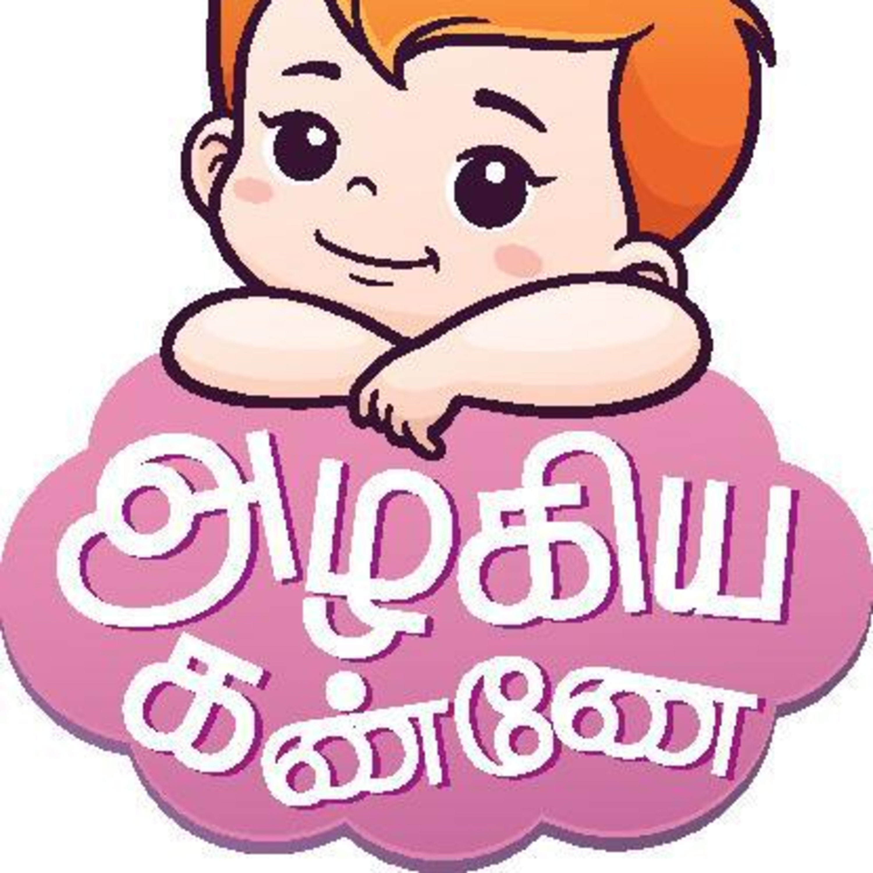 TamilSpaceVisualizer