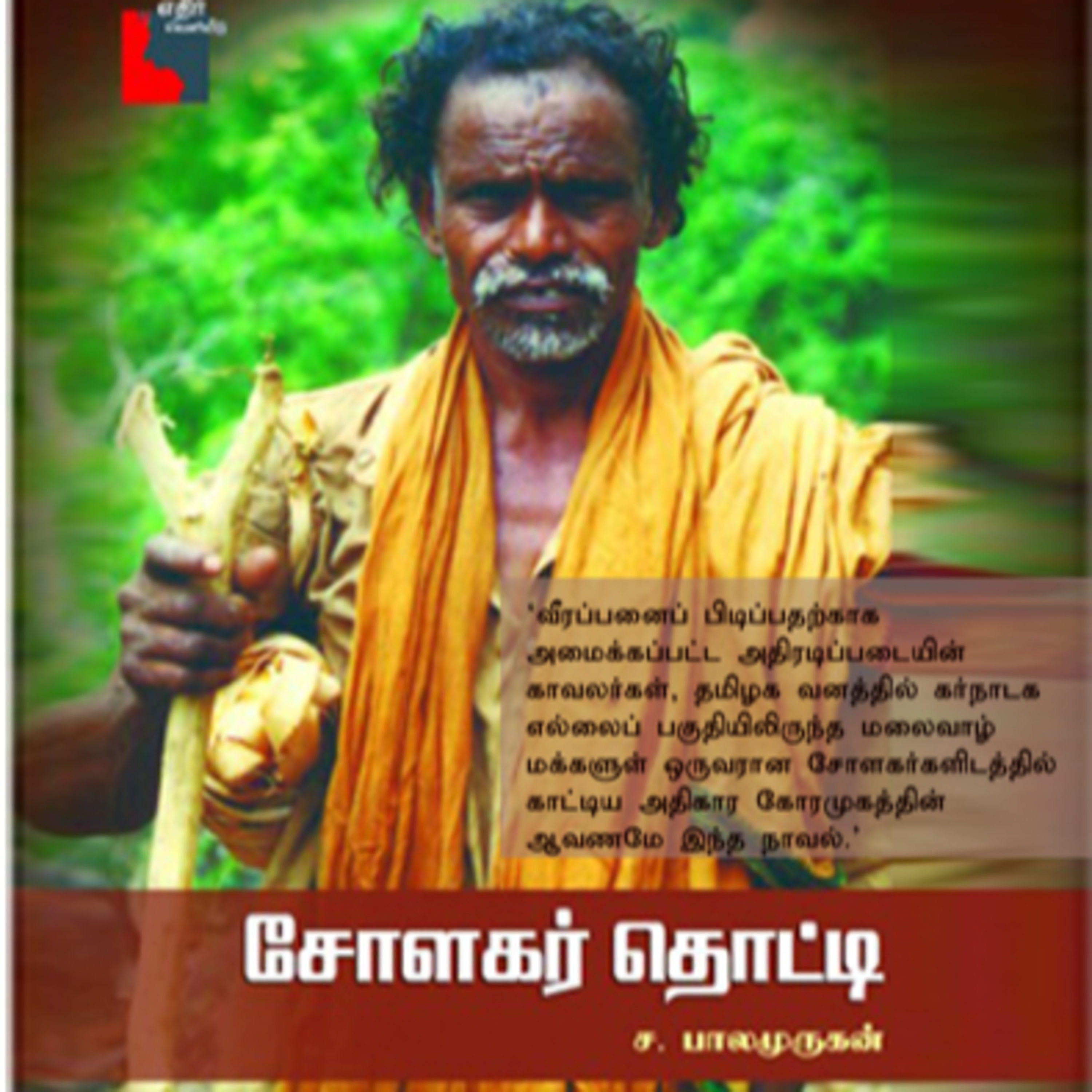 TamilSpaceVisualizer