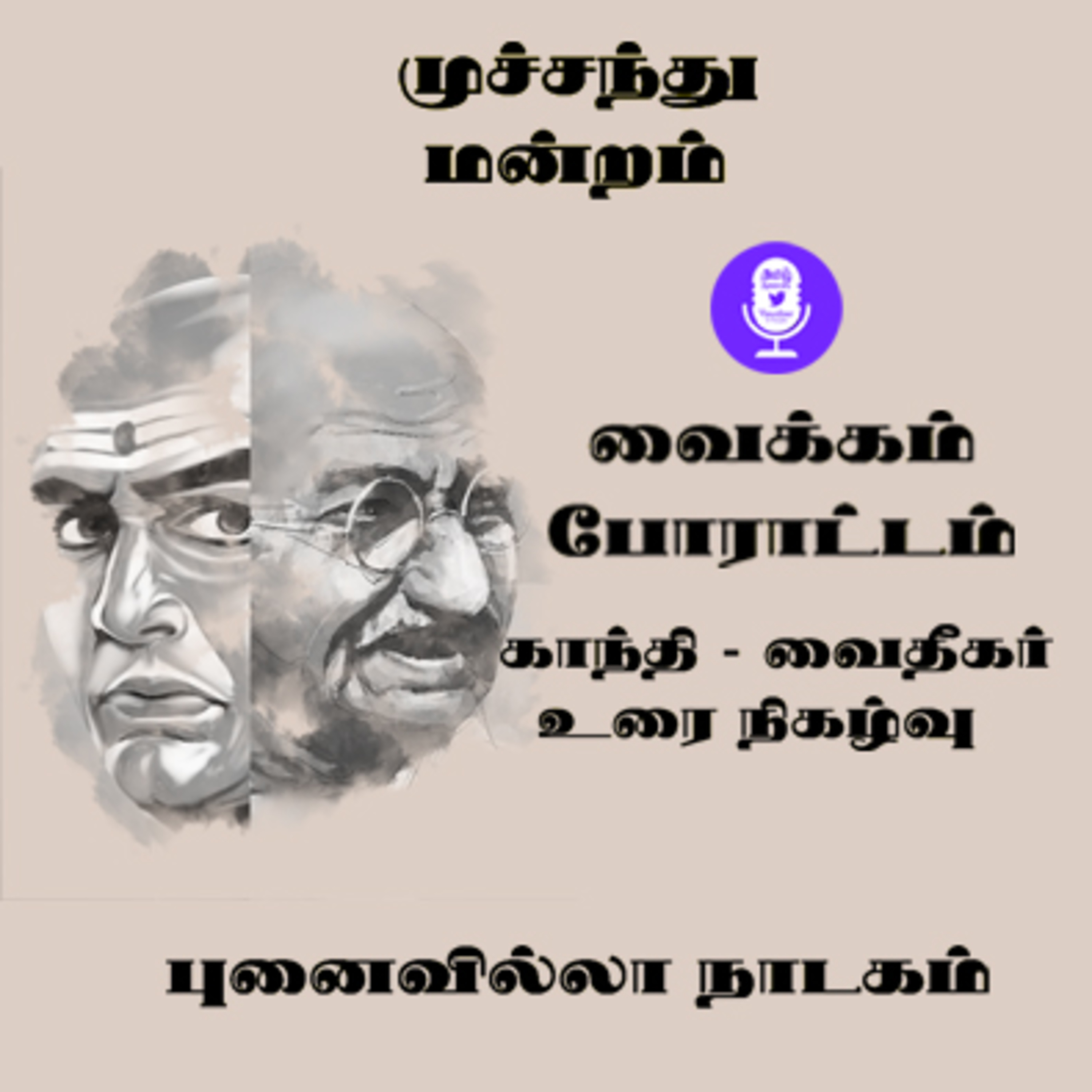 TamilSpaceVisualizer