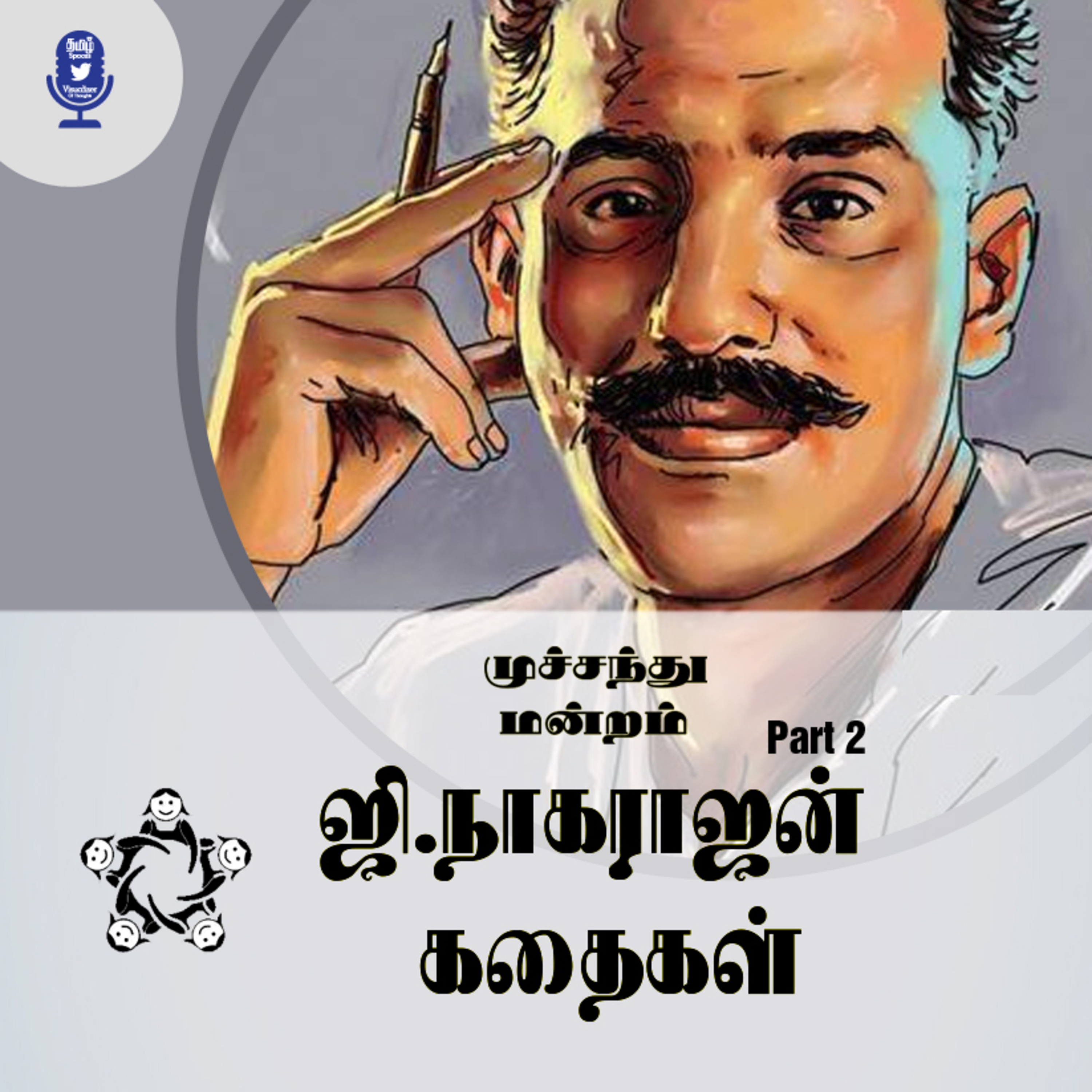 TamilSpaceVisualizer