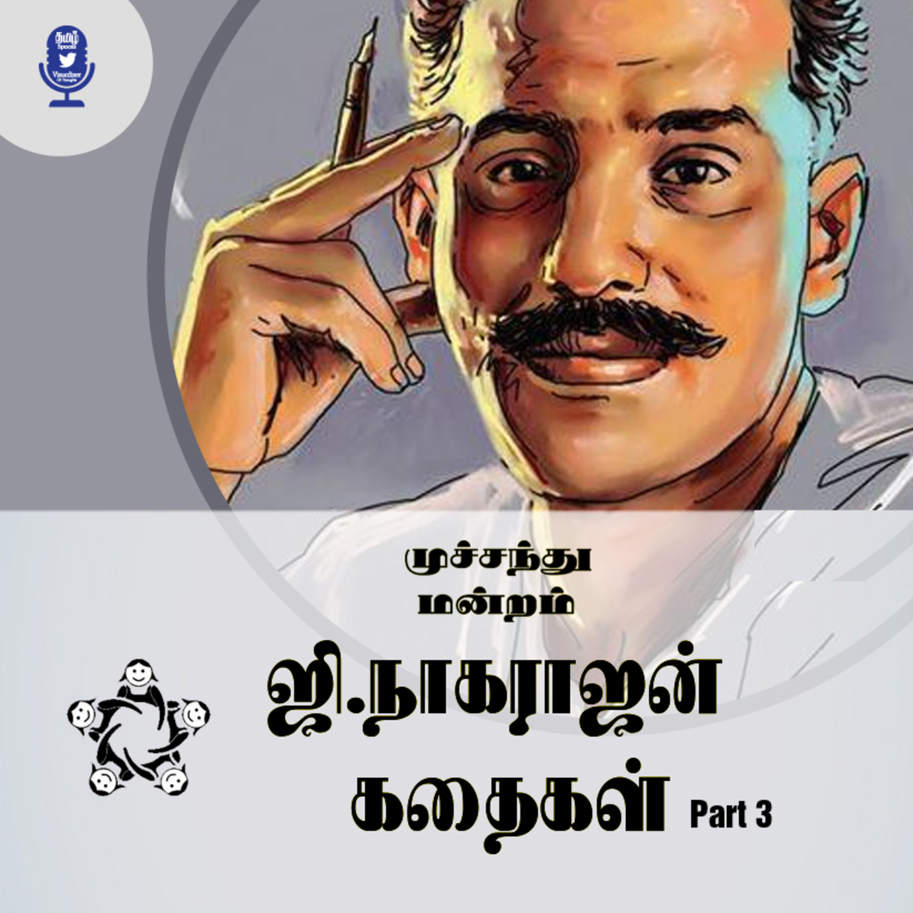 TamilSpaceVisualizer