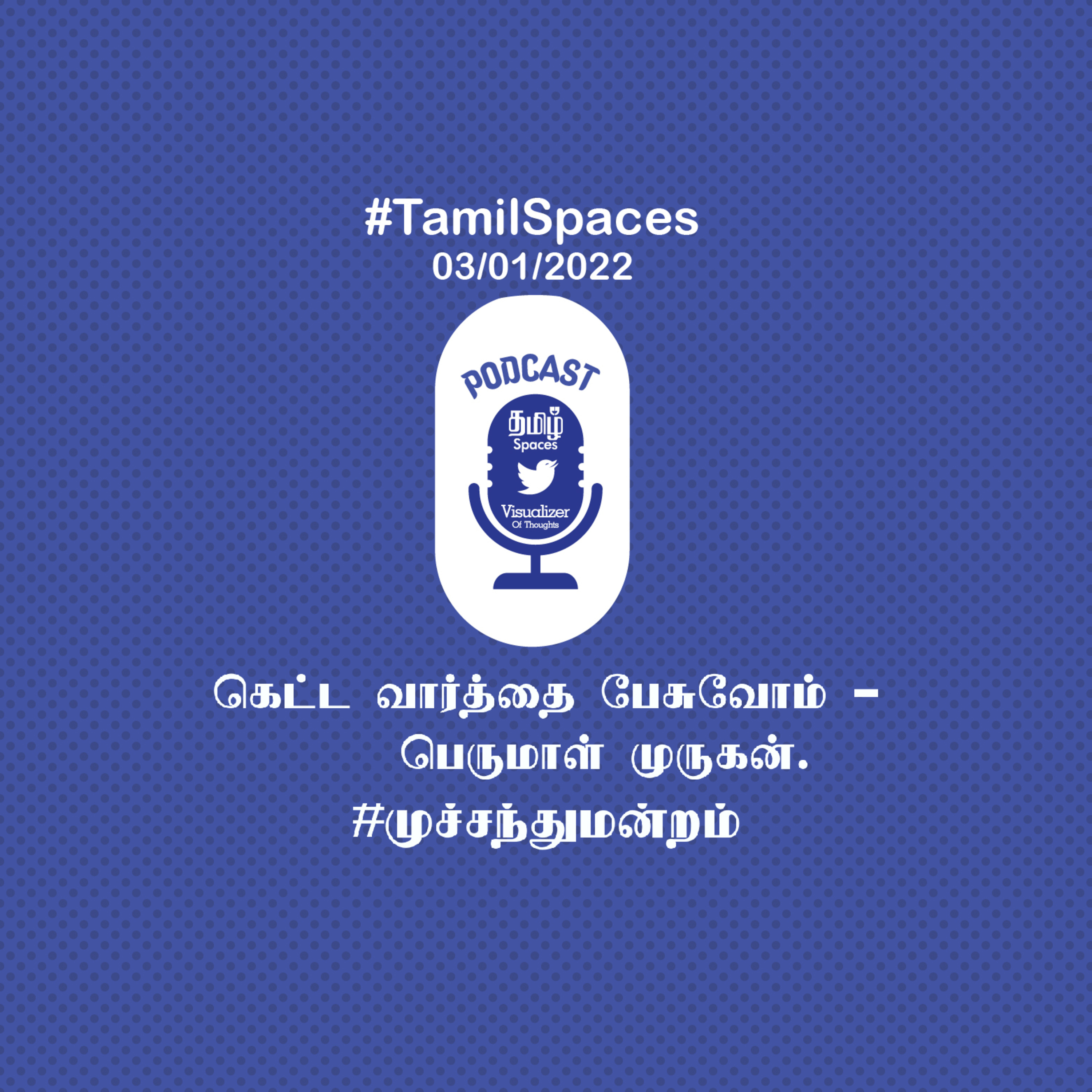 TamilSpaceVisualizer