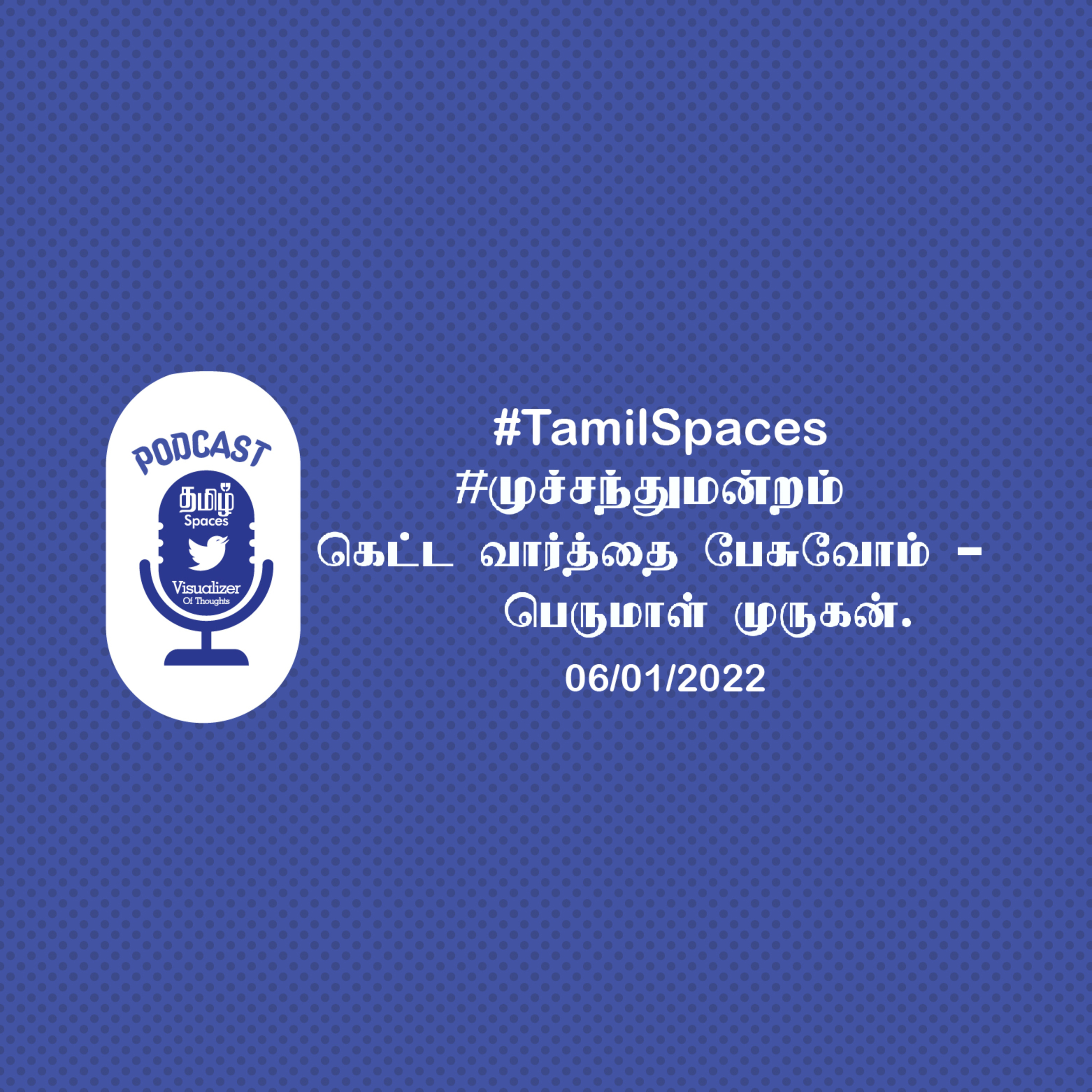 TamilSpaceVisualizer