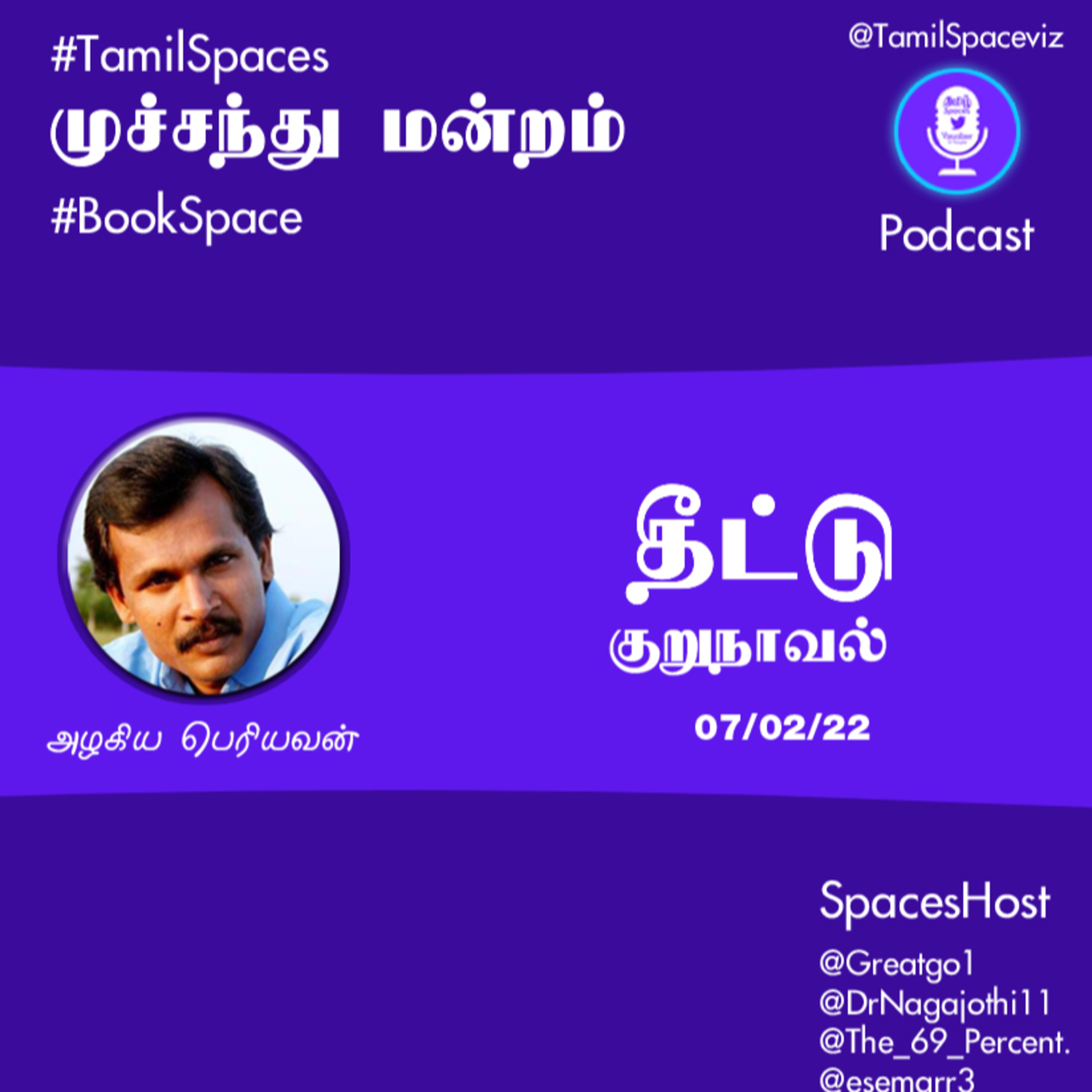 TamilSpaceVisualizer