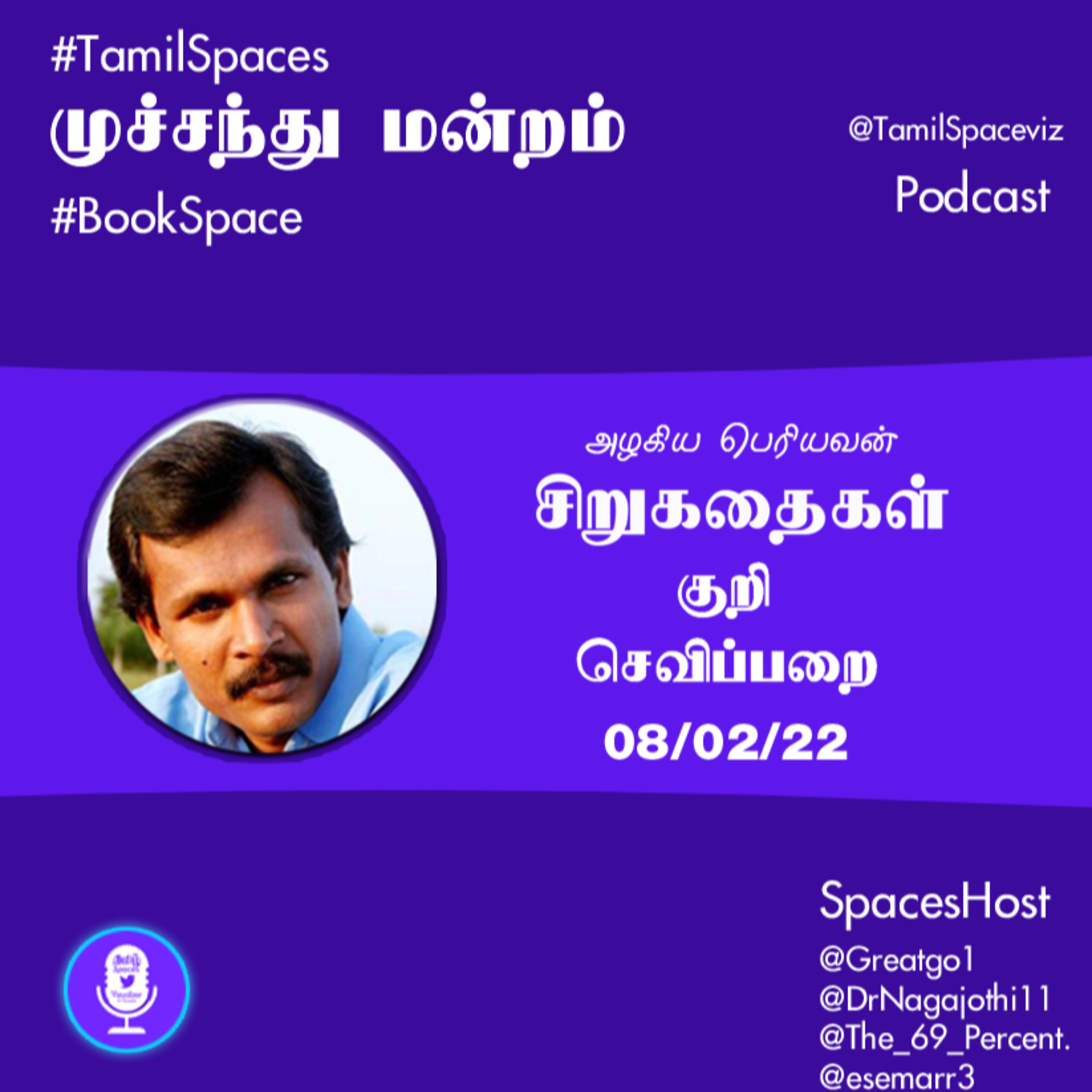 TamilSpaceVisualizer