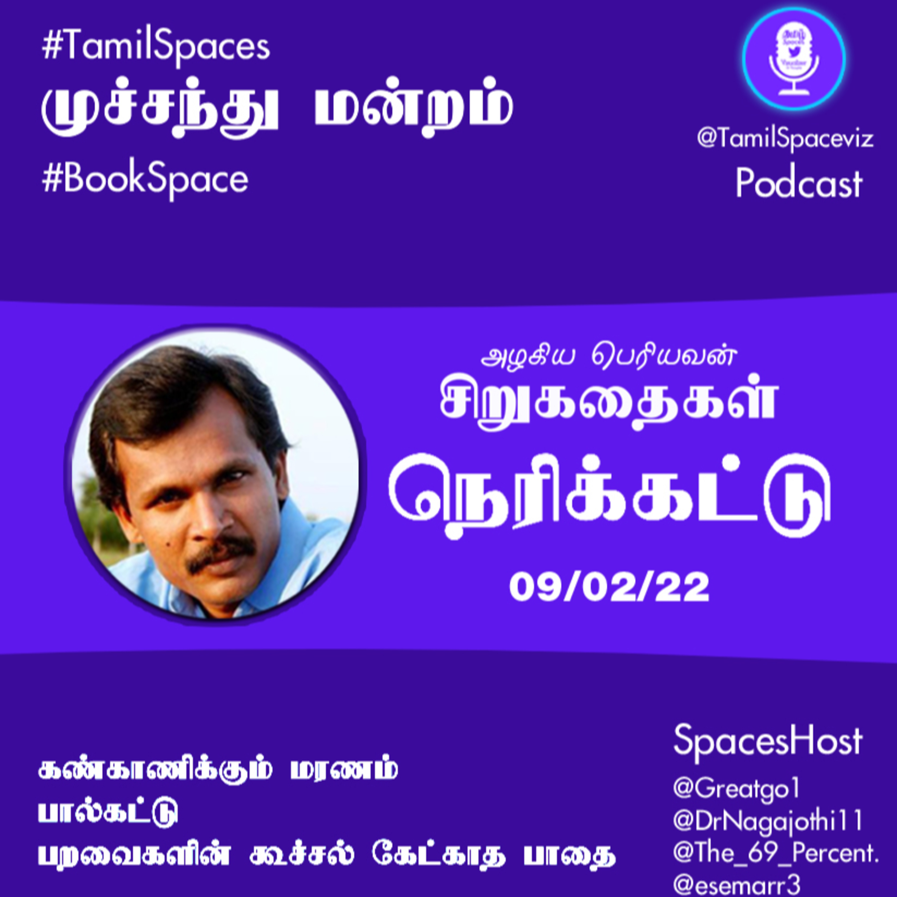 TamilSpaceVisualizer