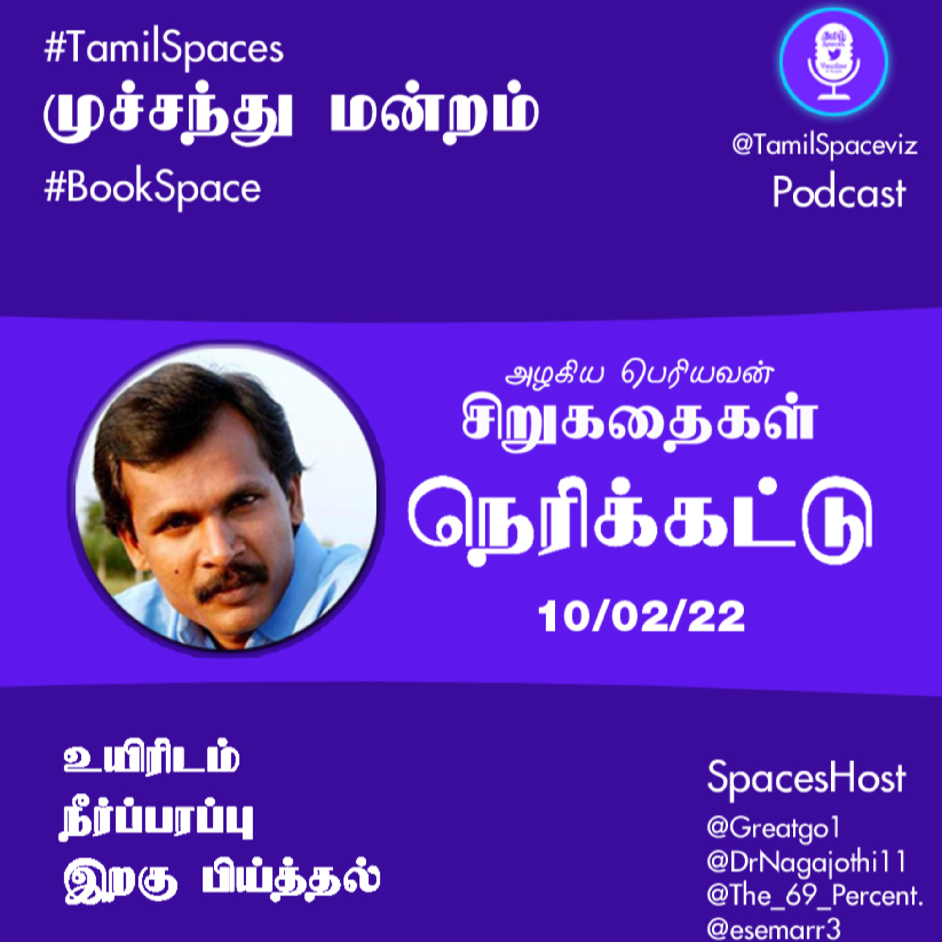 TamilSpaceVisualizer