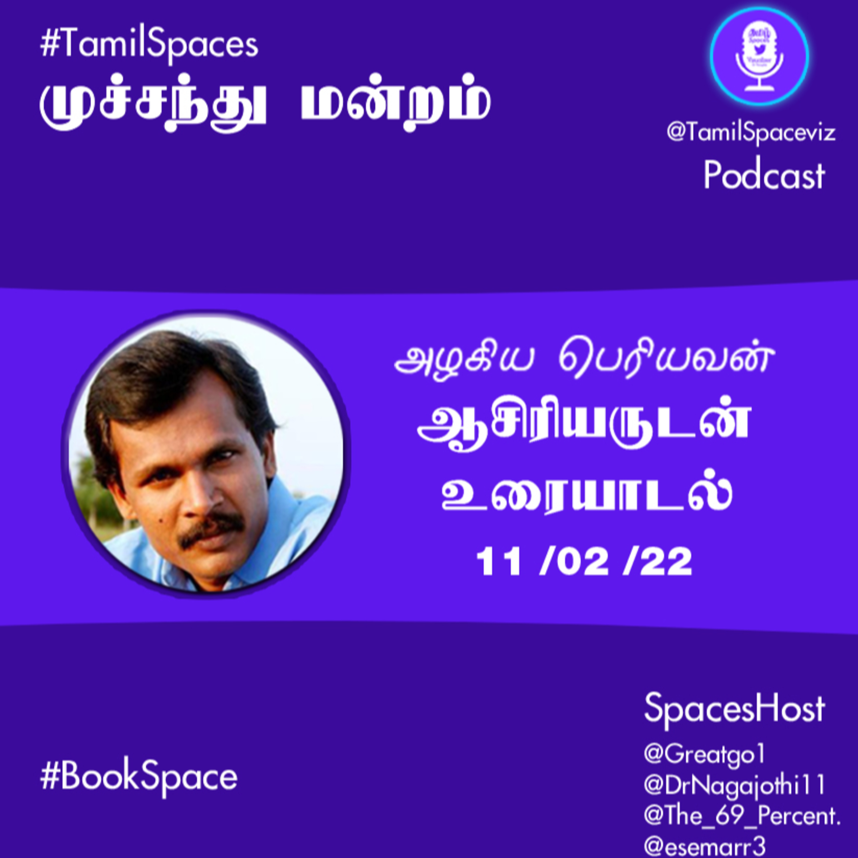 TamilSpaceVisualizer
